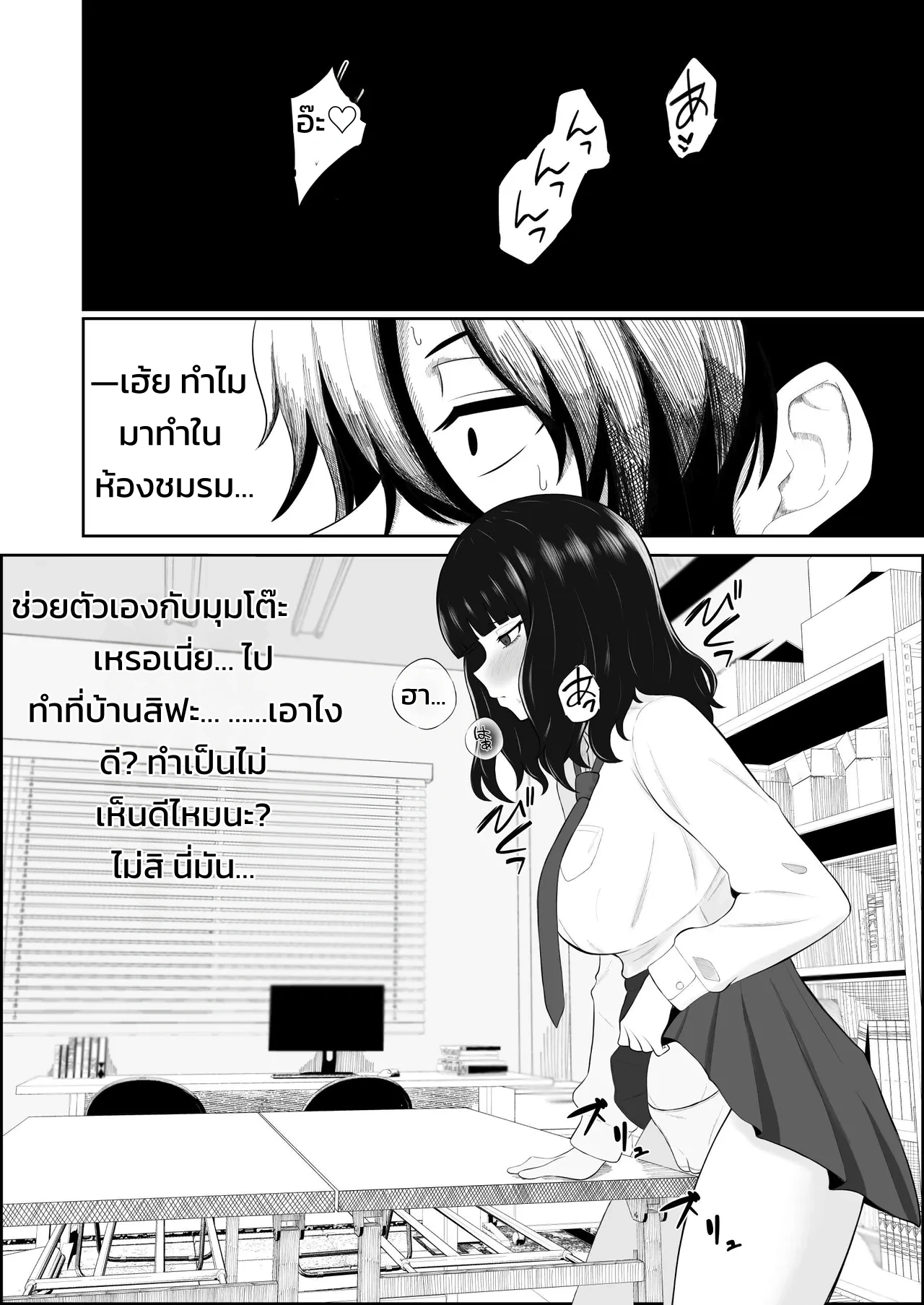 จ้องตาหลั่งรัก - หน้า 5 จ้องตาหลั่งรัก - หน้า 5