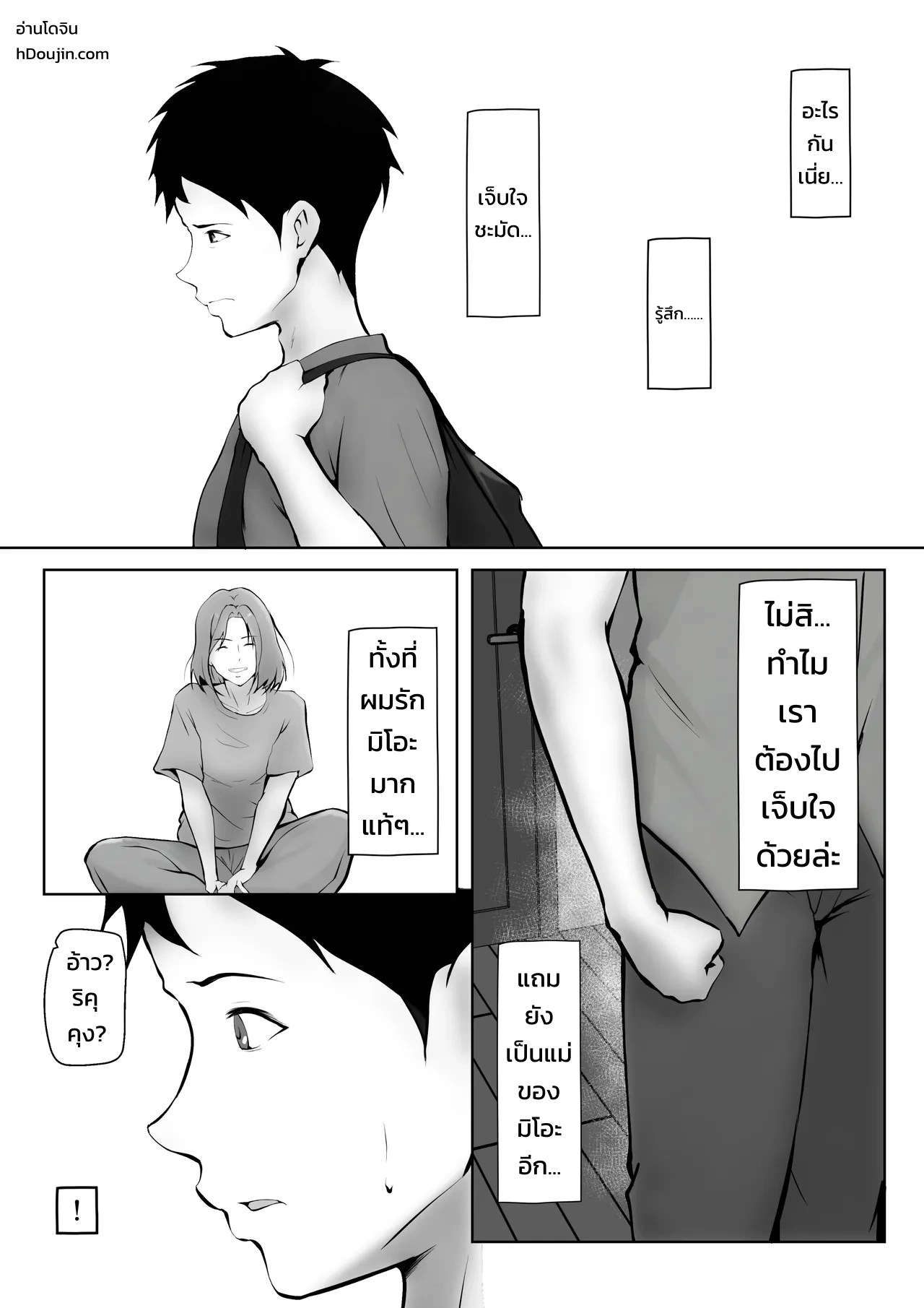 ตกหลุมรักแม่ของแฟนสาว ~คุณแม่ผู้ไม่อาจปฏิเสธ~ - หน้า 12 ตกหลุมรักแม่ของแฟนสาว ~คุณแม่ผู้ไม่อาจปฏิเสธ~ - หน้า 12