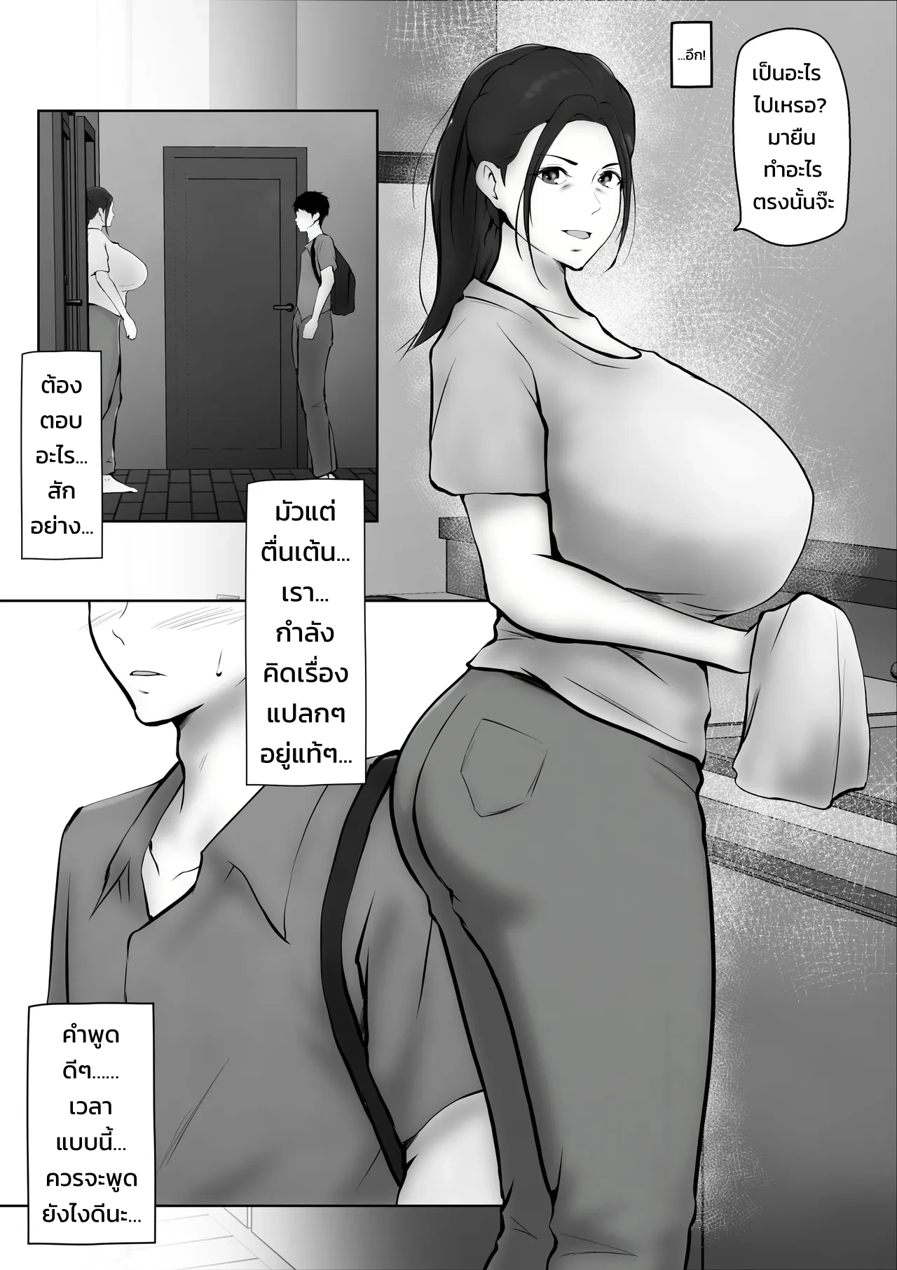 ตกหลุมรักแม่ของแฟนสาว ~คุณแม่ผู้ไม่อาจปฏิเสธ~ - หน้า 13 ตกหลุมรักแม่ของแฟนสาว ~คุณแม่ผู้ไม่อาจปฏิเสธ~ - หน้า 13