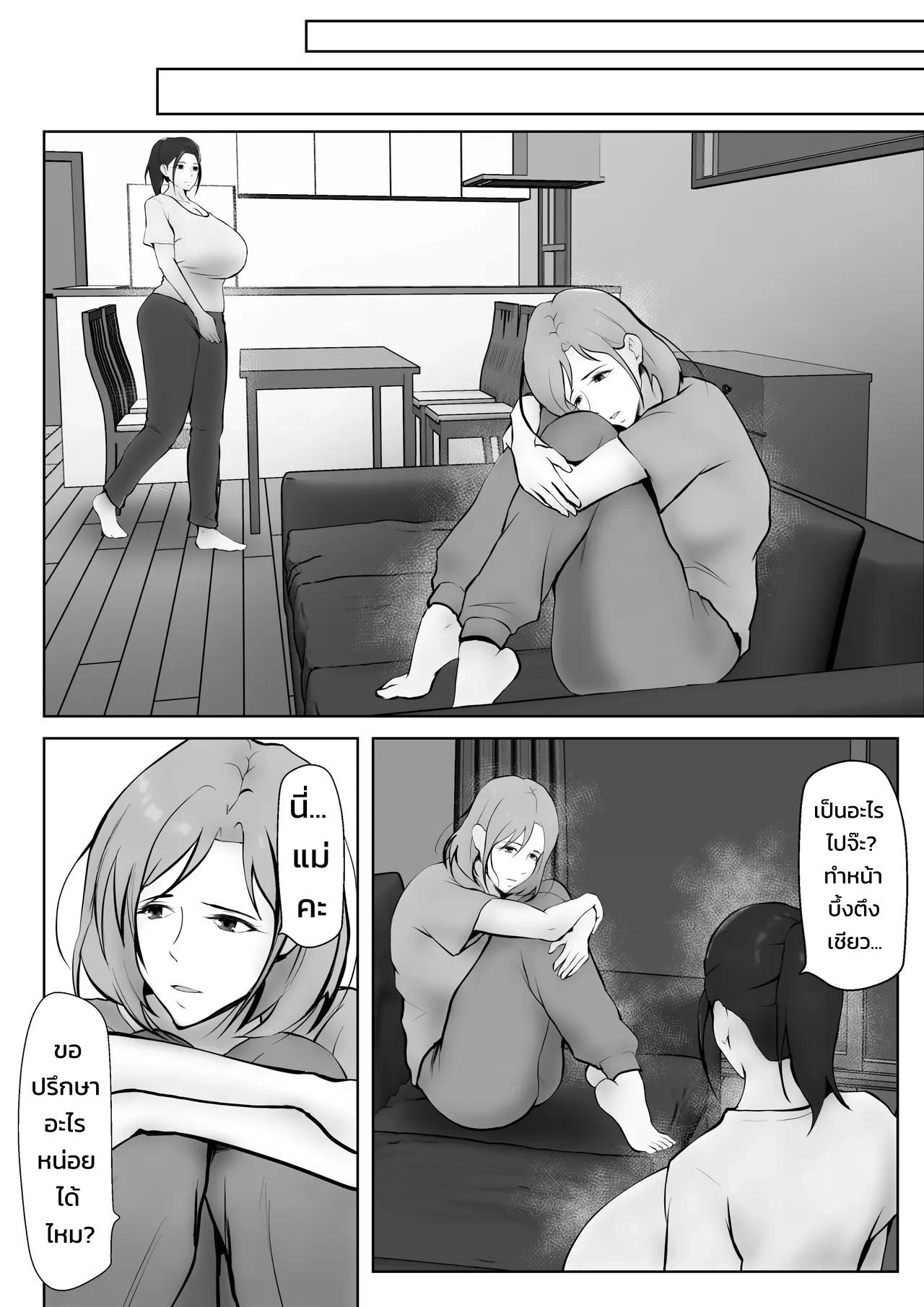 ตกหลุมรักแม่ของแฟนสาว ~คุณแม่ผู้ไม่อาจปฏิเสธ~ - หน้า 18 ตกหลุมรักแม่ของแฟนสาว ~คุณแม่ผู้ไม่อาจปฏิเสธ~ - หน้า 18