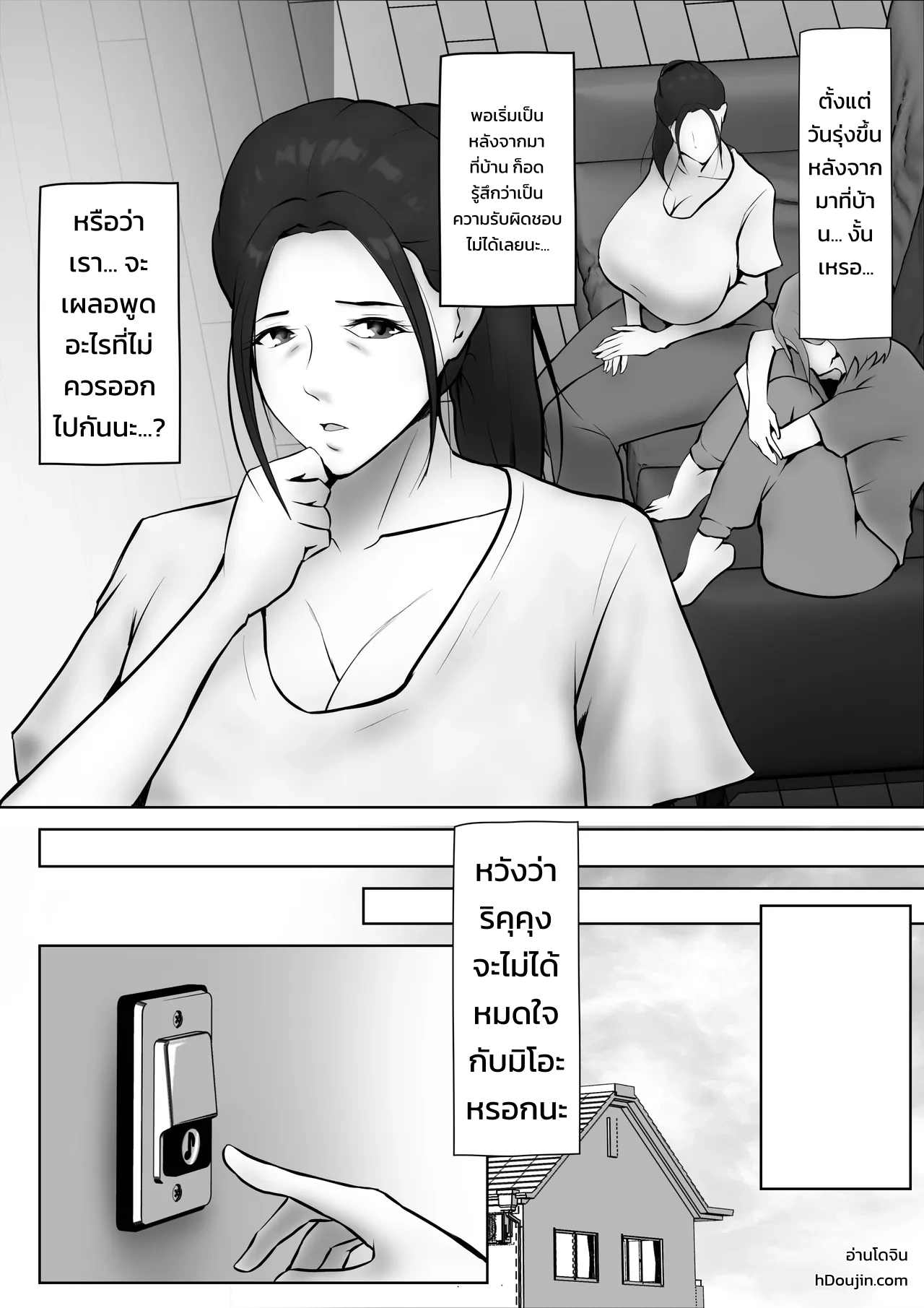 ตกหลุมรักแม่ของแฟนสาว ~คุณแม่ผู้ไม่อาจปฏิเสธ~ - หน้า 22 ตกหลุมรักแม่ของแฟนสาว ~คุณแม่ผู้ไม่อาจปฏิเสธ~ - หน้า 22