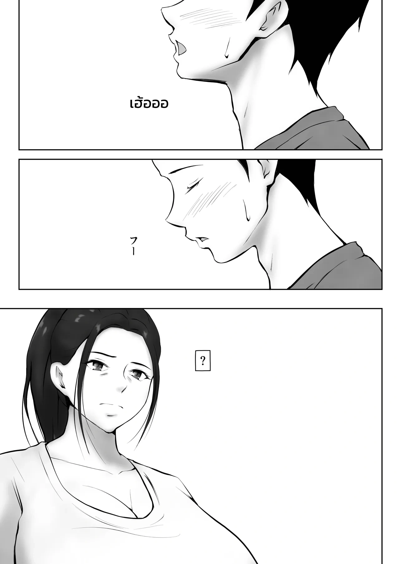 ตกหลุมรักแม่ของแฟนสาว ~คุณแม่ผู้ไม่อาจปฏิเสธ~ - หน้า 26 ตกหลุมรักแม่ของแฟนสาว ~คุณแม่ผู้ไม่อาจปฏิเสธ~ - หน้า 26