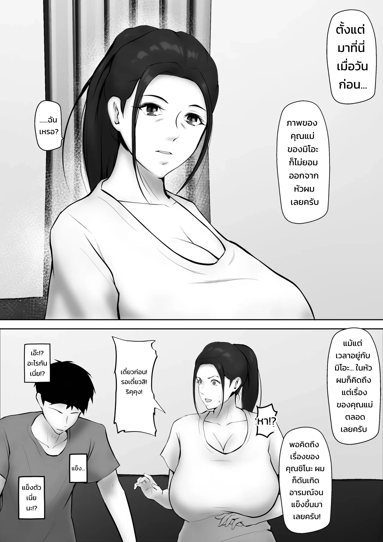 ตกหลุมรักแม่ของแฟนสาว ~คุณแม่ผู้ไม่อาจปฏิเสธ~ - หน้า 28 ตกหลุมรักแม่ของแฟนสาว ~คุณแม่ผู้ไม่อาจปฏิเสธ~ - หน้า 28
