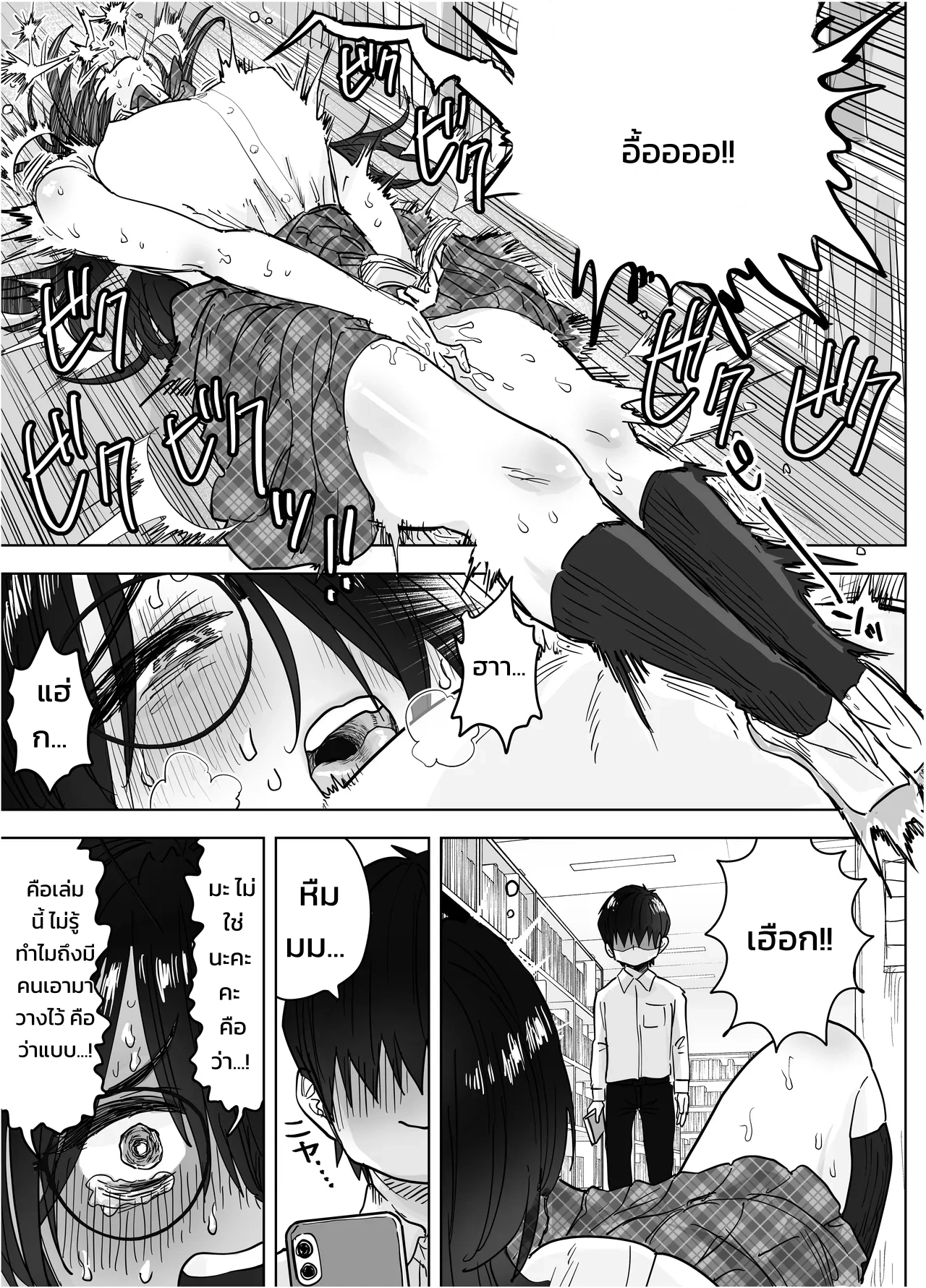 ประธานกรรมการตัวโตของผมคนเดียว ~เมื่อกรรมการห้องสมุดผู้เรียบร้อยคลั่งรักจนกดทับย้อนกลับ~ - หน้า 10 ประธานกรรมการตัวโตของผมคนเดียว ~เมื่อกรรมการห้องสมุดผู้เรียบร้อยคลั่งรักจนกดทับย้อนกลับ~ - หน้า 10