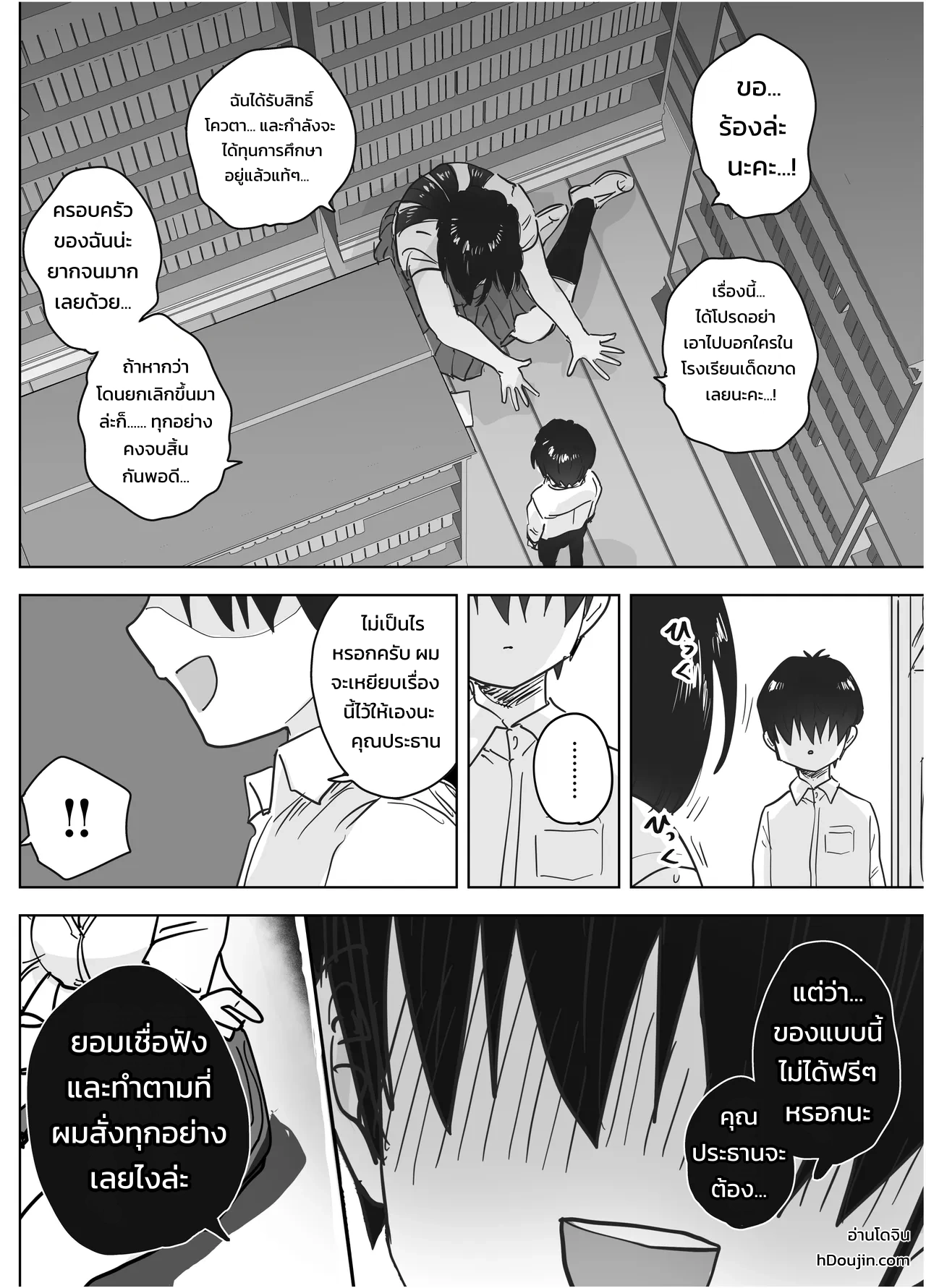 ประธานกรรมการตัวโตของผมคนเดียว ~เมื่อกรรมการห้องสมุดผู้เรียบร้อยคลั่งรักจนกดทับย้อนกลับ~ - หน้า 11 ประธานกรรมการตัวโตของผมคนเดียว ~เมื่อกรรมการห้องสมุดผู้เรียบร้อยคลั่งรักจนกดทับย้อนกลับ~ - หน้า 11