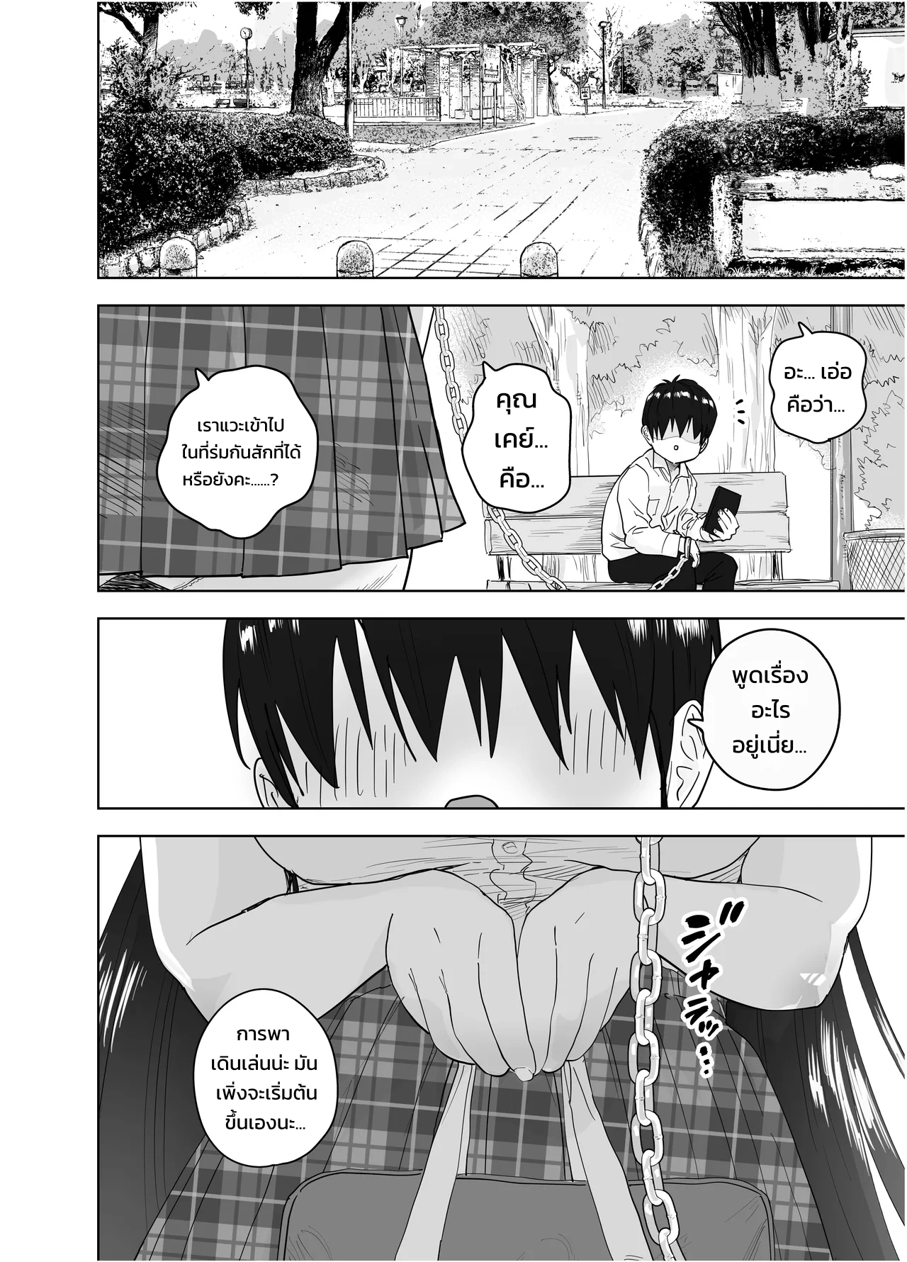 ประธานกรรมการตัวโตของผมคนเดียว ~เมื่อกรรมการห้องสมุดผู้เรียบร้อยคลั่งรักจนกดทับย้อนกลับ~ - หน้า 13 ประธานกรรมการตัวโตของผมคนเดียว ~เมื่อกรรมการห้องสมุดผู้เรียบร้อยคลั่งรักจนกดทับย้อนกลับ~ - หน้า 13