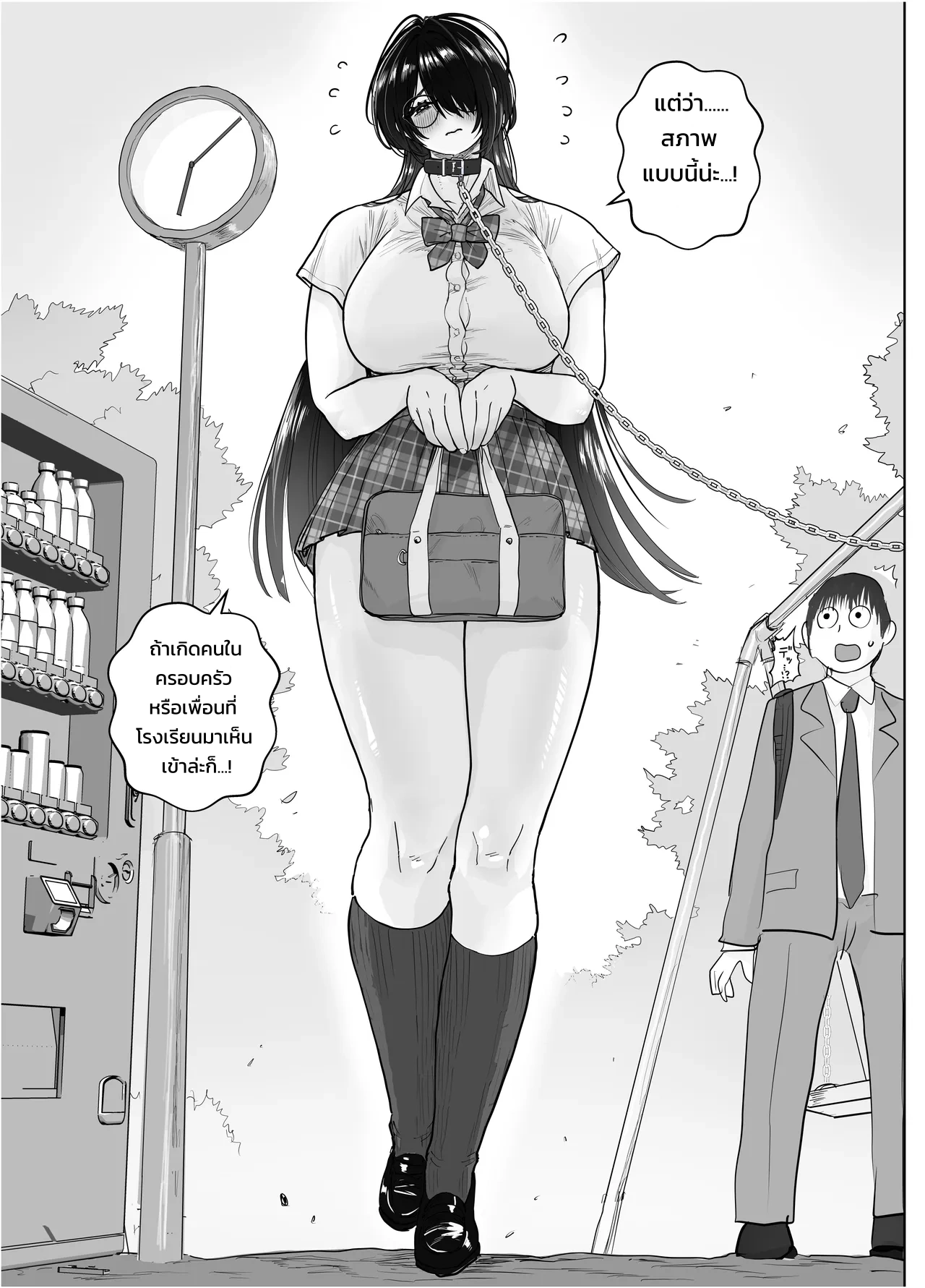 ประธานกรรมการตัวโตของผมคนเดียว ~เมื่อกรรมการห้องสมุดผู้เรียบร้อยคลั่งรักจนกดทับย้อนกลับ~ - หน้า 14 ประธานกรรมการตัวโตของผมคนเดียว ~เมื่อกรรมการห้องสมุดผู้เรียบร้อยคลั่งรักจนกดทับย้อนกลับ~ - หน้า 14