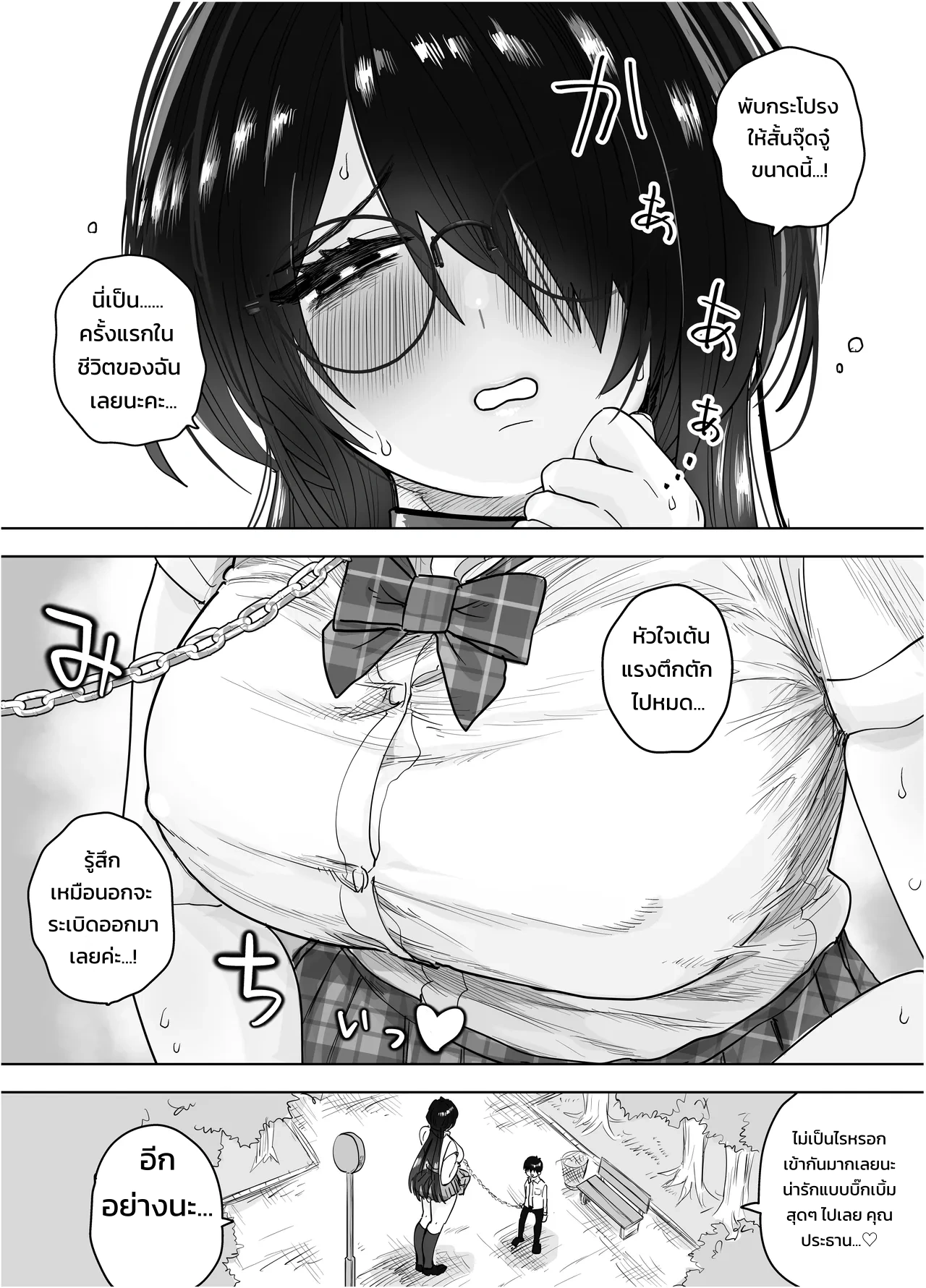 ประธานกรรมการตัวโตของผมคนเดียว ~เมื่อกรรมการห้องสมุดผู้เรียบร้อยคลั่งรักจนกดทับย้อนกลับ~ - หน้า 15 ประธานกรรมการตัวโตของผมคนเดียว ~เมื่อกรรมการห้องสมุดผู้เรียบร้อยคลั่งรักจนกดทับย้อนกลับ~ - หน้า 15