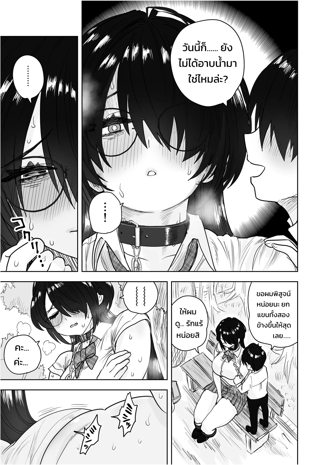 ประธานกรรมการตัวโตของผมคนเดียว ~เมื่อกรรมการห้องสมุดผู้เรียบร้อยคลั่งรักจนกดทับย้อนกลับ~ - หน้า 18 ประธานกรรมการตัวโตของผมคนเดียว ~เมื่อกรรมการห้องสมุดผู้เรียบร้อยคลั่งรักจนกดทับย้อนกลับ~ - หน้า 18