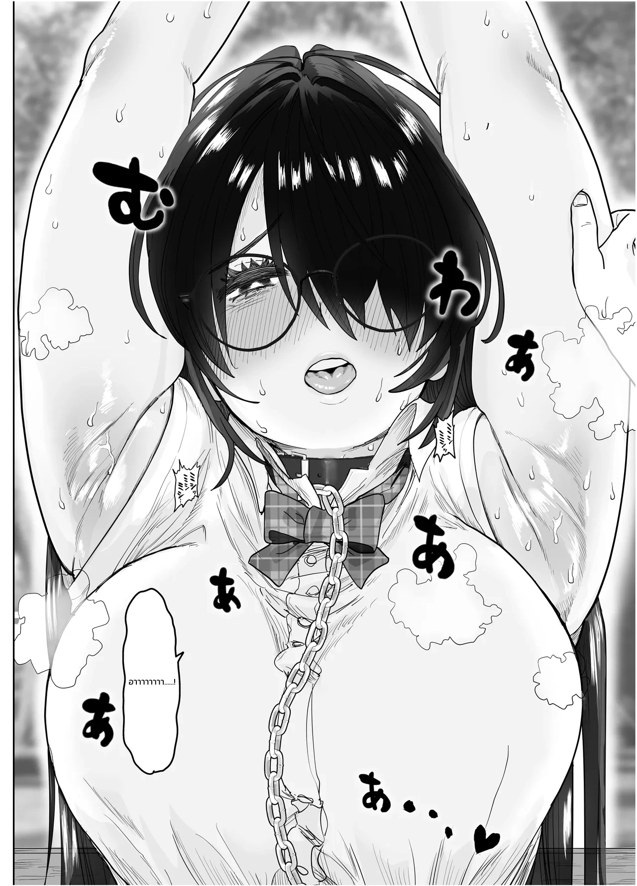 ประธานกรรมการตัวโตของผมคนเดียว ~เมื่อกรรมการห้องสมุดผู้เรียบร้อยคลั่งรักจนกดทับย้อนกลับ~ - หน้า 19 ประธานกรรมการตัวโตของผมคนเดียว ~เมื่อกรรมการห้องสมุดผู้เรียบร้อยคลั่งรักจนกดทับย้อนกลับ~ - หน้า 19
