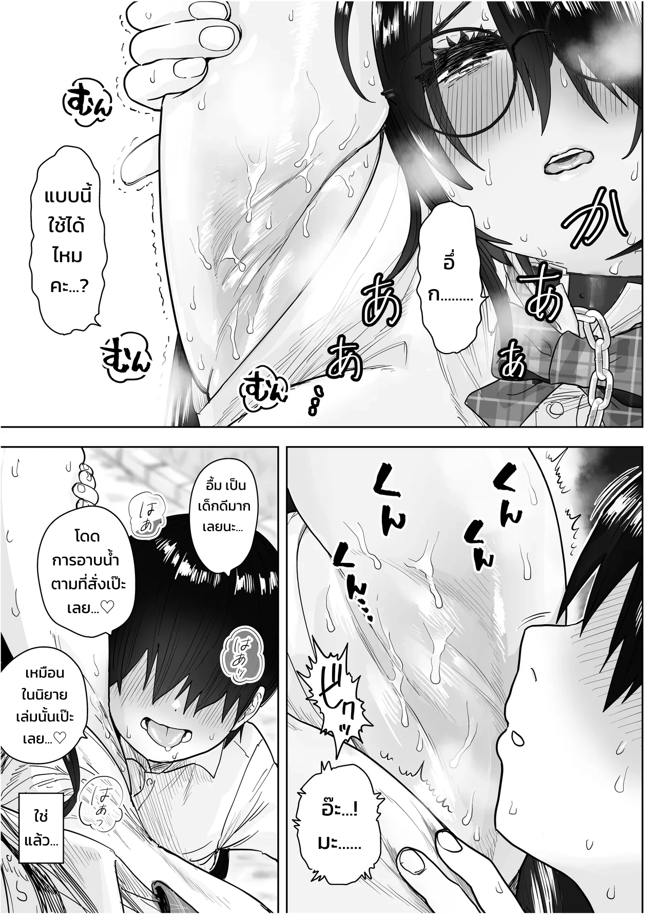 ประธานกรรมการตัวโตของผมคนเดียว ~เมื่อกรรมการห้องสมุดผู้เรียบร้อยคลั่งรักจนกดทับย้อนกลับ~ - หน้า 20 ประธานกรรมการตัวโตของผมคนเดียว ~เมื่อกรรมการห้องสมุดผู้เรียบร้อยคลั่งรักจนกดทับย้อนกลับ~ - หน้า 20