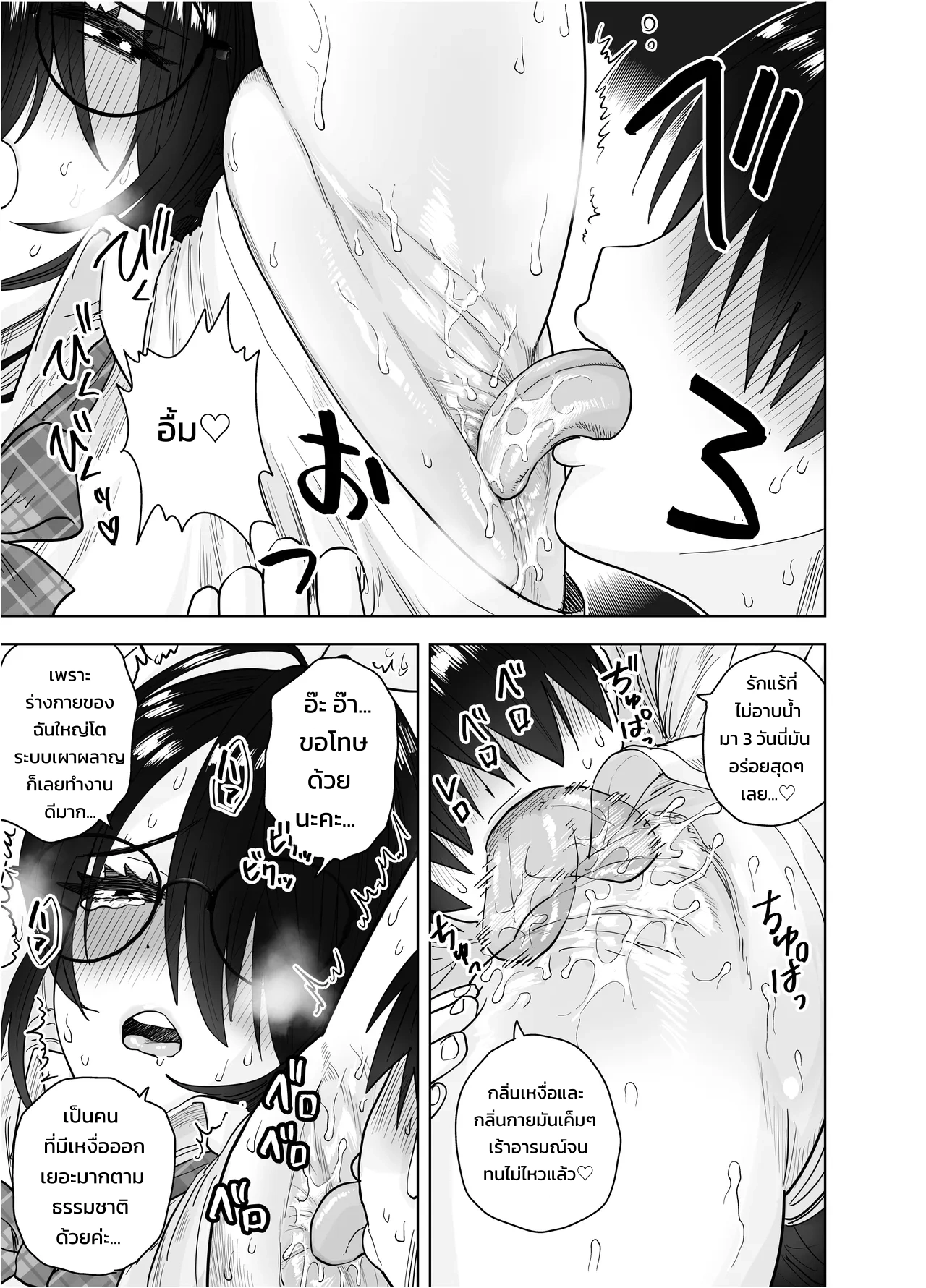 ประธานกรรมการตัวโตของผมคนเดียว ~เมื่อกรรมการห้องสมุดผู้เรียบร้อยคลั่งรักจนกดทับย้อนกลับ~ - หน้า 22 ประธานกรรมการตัวโตของผมคนเดียว ~เมื่อกรรมการห้องสมุดผู้เรียบร้อยคลั่งรักจนกดทับย้อนกลับ~ - หน้า 22