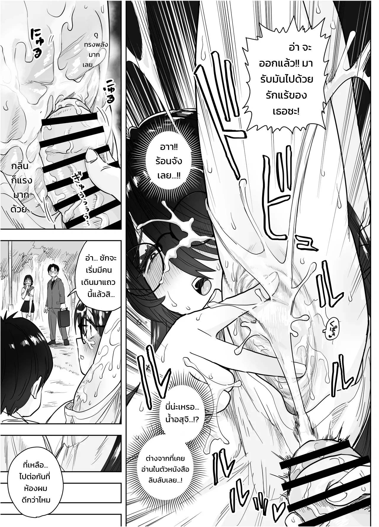 ประธานกรรมการตัวโตของผมคนเดียว ~เมื่อกรรมการห้องสมุดผู้เรียบร้อยคลั่งรักจนกดทับย้อนกลับ~ - หน้า 24 ประธานกรรมการตัวโตของผมคนเดียว ~เมื่อกรรมการห้องสมุดผู้เรียบร้อยคลั่งรักจนกดทับย้อนกลับ~ - หน้า 24