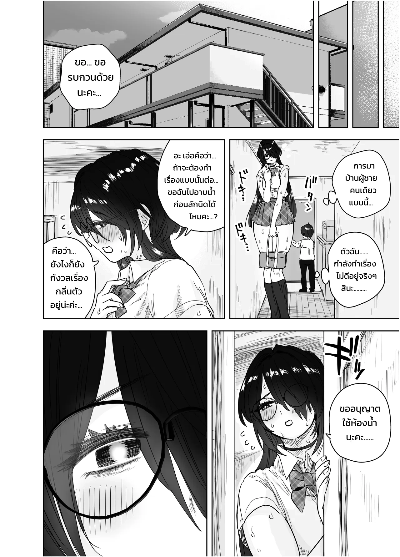 ประธานกรรมการตัวโตของผมคนเดียว ~เมื่อกรรมการห้องสมุดผู้เรียบร้อยคลั่งรักจนกดทับย้อนกลับ~ - หน้า 25 ประธานกรรมการตัวโตของผมคนเดียว ~เมื่อกรรมการห้องสมุดผู้เรียบร้อยคลั่งรักจนกดทับย้อนกลับ~ - หน้า 25