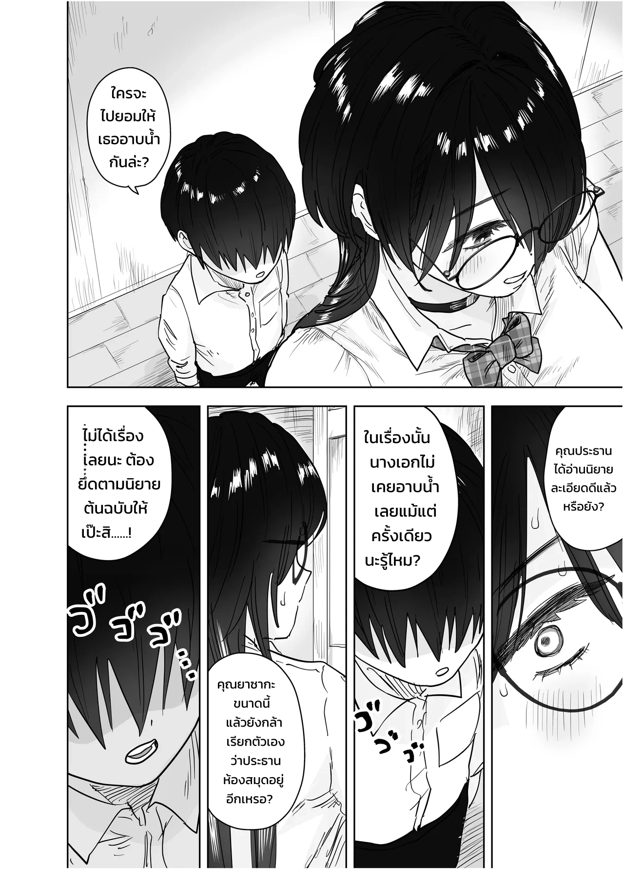 ประธานกรรมการตัวโตของผมคนเดียว ~เมื่อกรรมการห้องสมุดผู้เรียบร้อยคลั่งรักจนกดทับย้อนกลับ~ - หน้า 27 ประธานกรรมการตัวโตของผมคนเดียว ~เมื่อกรรมการห้องสมุดผู้เรียบร้อยคลั่งรักจนกดทับย้อนกลับ~ - หน้า 27