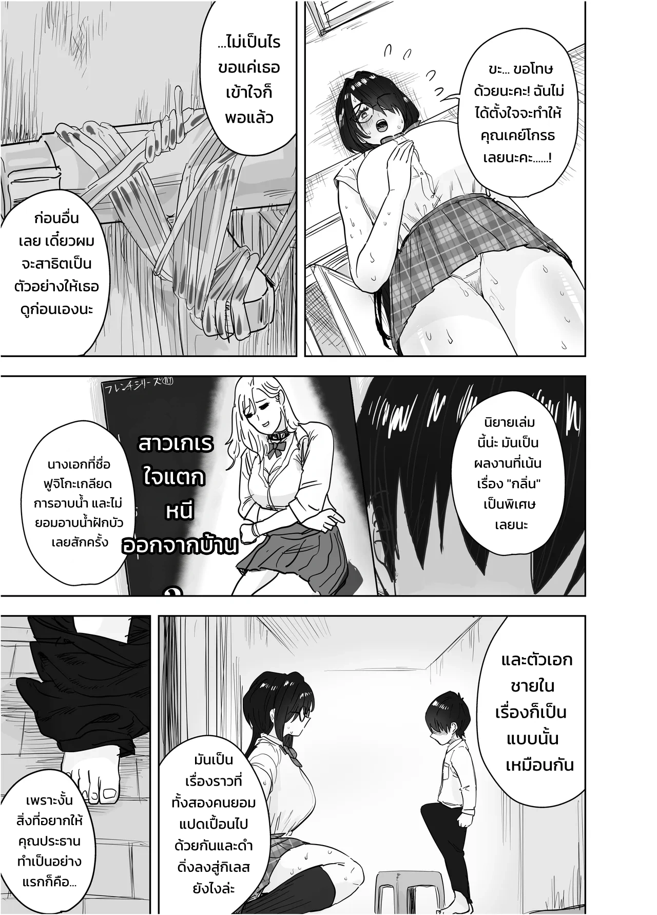 ประธานกรรมการตัวโตของผมคนเดียว ~เมื่อกรรมการห้องสมุดผู้เรียบร้อยคลั่งรักจนกดทับย้อนกลับ~ - หน้า 28 ประธานกรรมการตัวโตของผมคนเดียว ~เมื่อกรรมการห้องสมุดผู้เรียบร้อยคลั่งรักจนกดทับย้อนกลับ~ - หน้า 28
