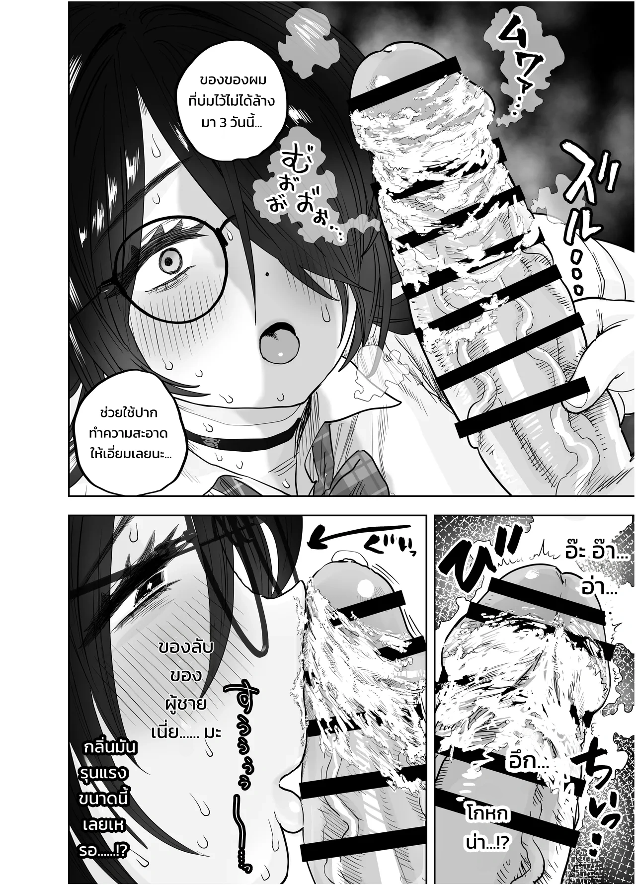 ประธานกรรมการตัวโตของผมคนเดียว ~เมื่อกรรมการห้องสมุดผู้เรียบร้อยคลั่งรักจนกดทับย้อนกลับ~ - หน้า 29 ประธานกรรมการตัวโตของผมคนเดียว ~เมื่อกรรมการห้องสมุดผู้เรียบร้อยคลั่งรักจนกดทับย้อนกลับ~ - หน้า 29
