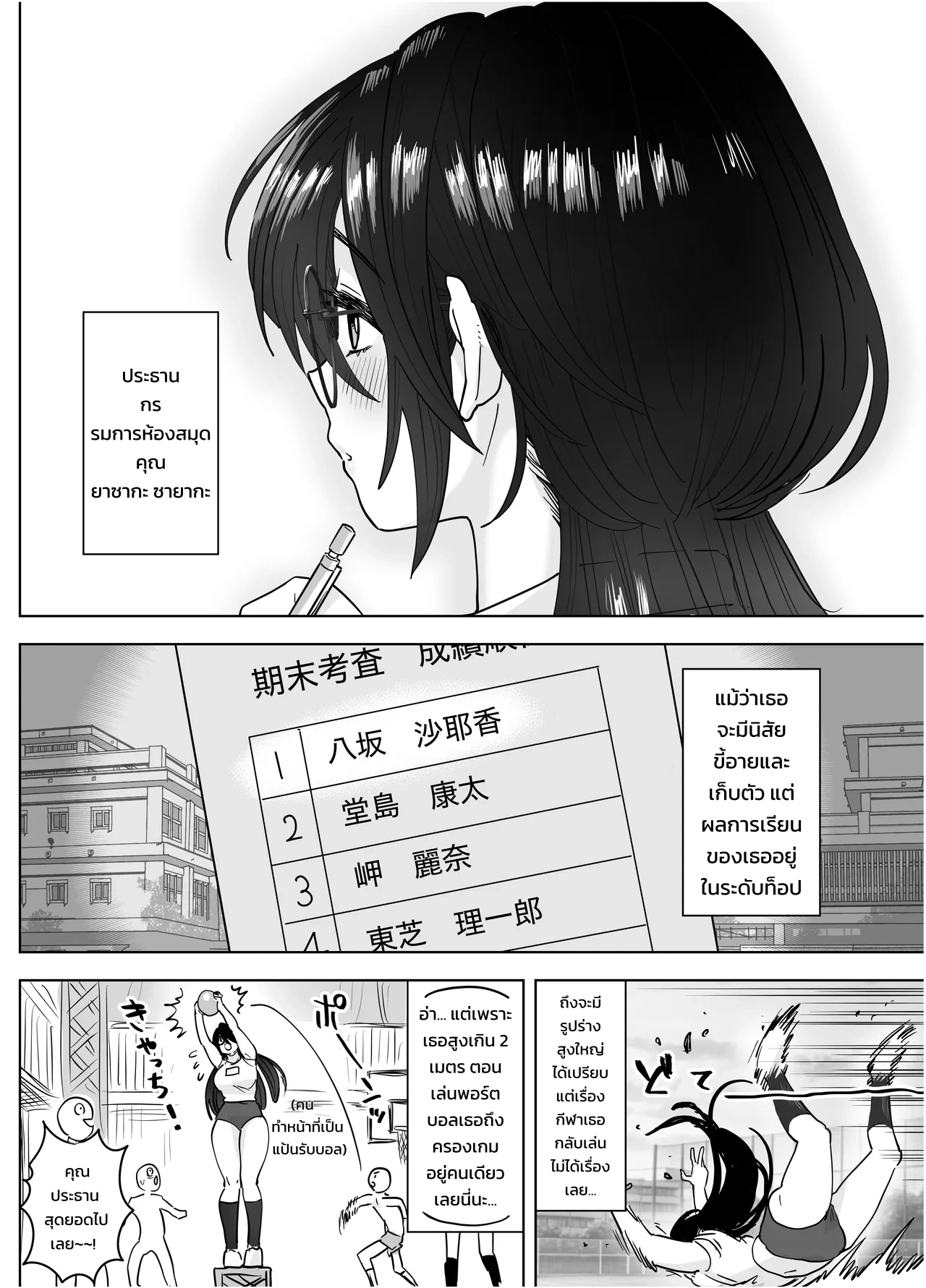 ประธานกรรมการตัวโตของผมคนเดียว ~เมื่อกรรมการห้องสมุดผู้เรียบร้อยคลั่งรักจนกดทับย้อนกลับ~ - หน้า 3 ประธานกรรมการตัวโตของผมคนเดียว ~เมื่อกรรมการห้องสมุดผู้เรียบร้อยคลั่งรักจนกดทับย้อนกลับ~ - หน้า 3