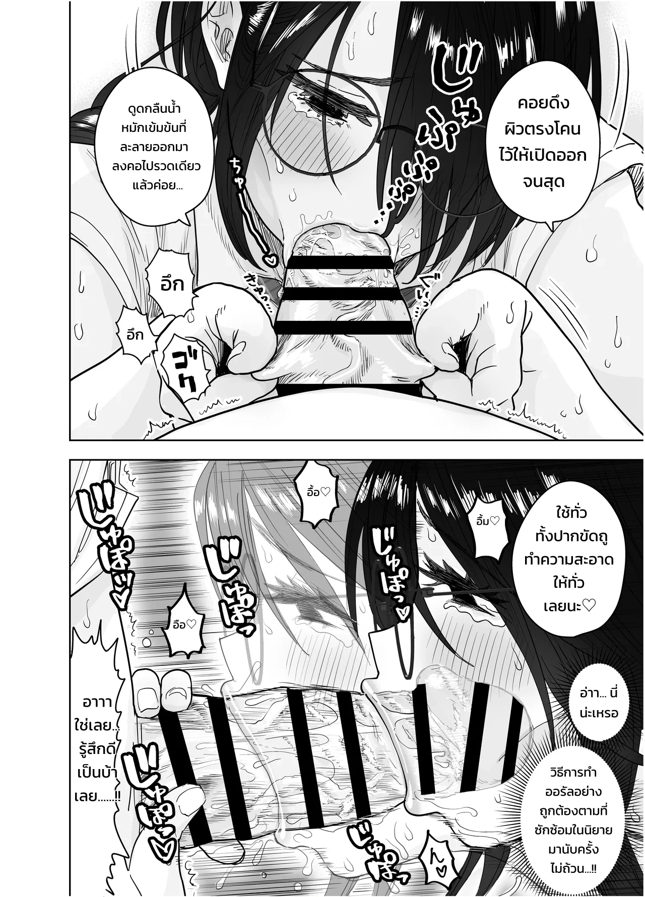 ประธานกรรมการตัวโตของผมคนเดียว ~เมื่อกรรมการห้องสมุดผู้เรียบร้อยคลั่งรักจนกดทับย้อนกลับ~ - หน้า 31 ประธานกรรมการตัวโตของผมคนเดียว ~เมื่อกรรมการห้องสมุดผู้เรียบร้อยคลั่งรักจนกดทับย้อนกลับ~ - หน้า 31