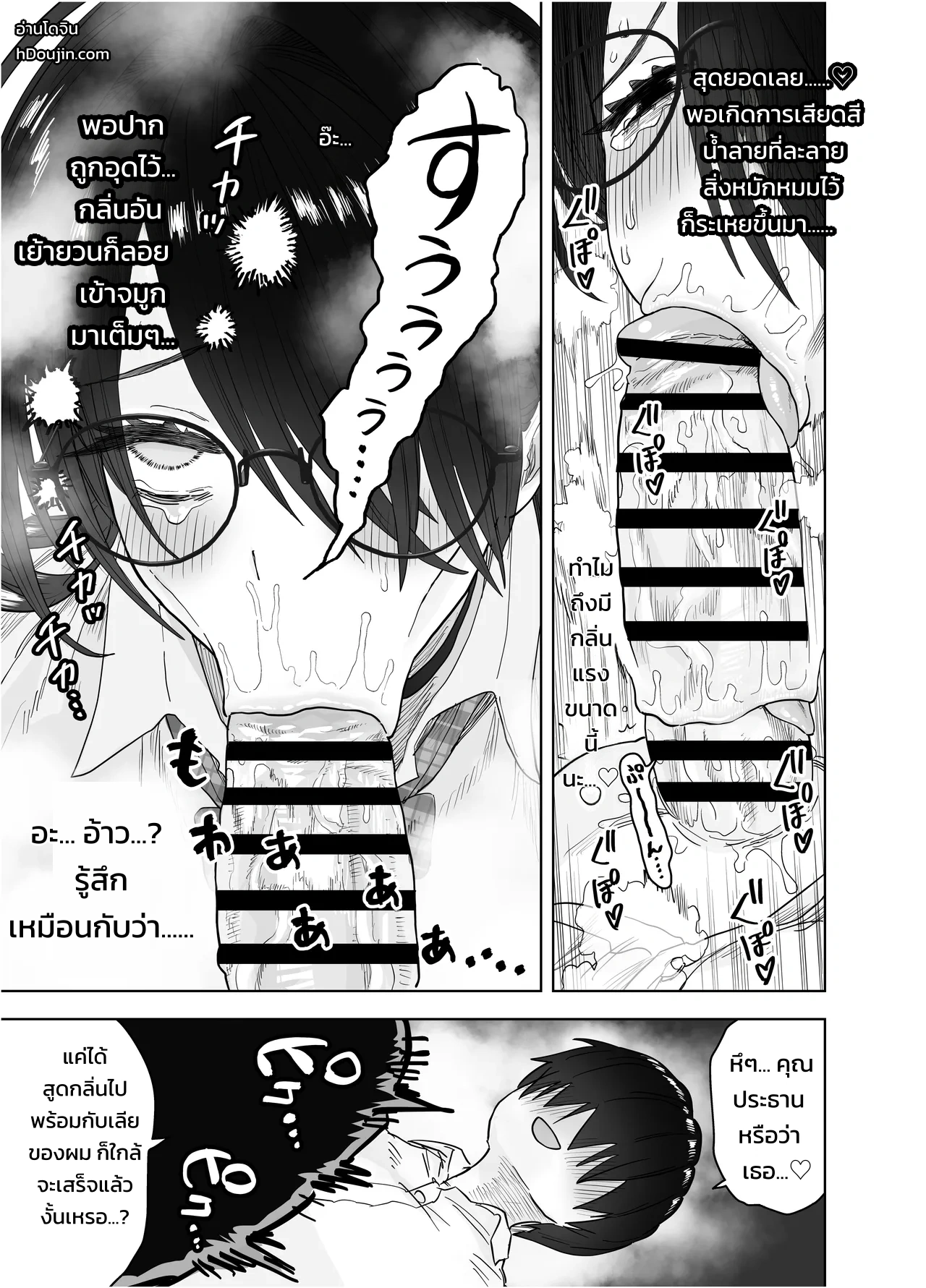 ประธานกรรมการตัวโตของผมคนเดียว ~เมื่อกรรมการห้องสมุดผู้เรียบร้อยคลั่งรักจนกดทับย้อนกลับ~ - หน้า 32 ประธานกรรมการตัวโตของผมคนเดียว ~เมื่อกรรมการห้องสมุดผู้เรียบร้อยคลั่งรักจนกดทับย้อนกลับ~ - หน้า 32