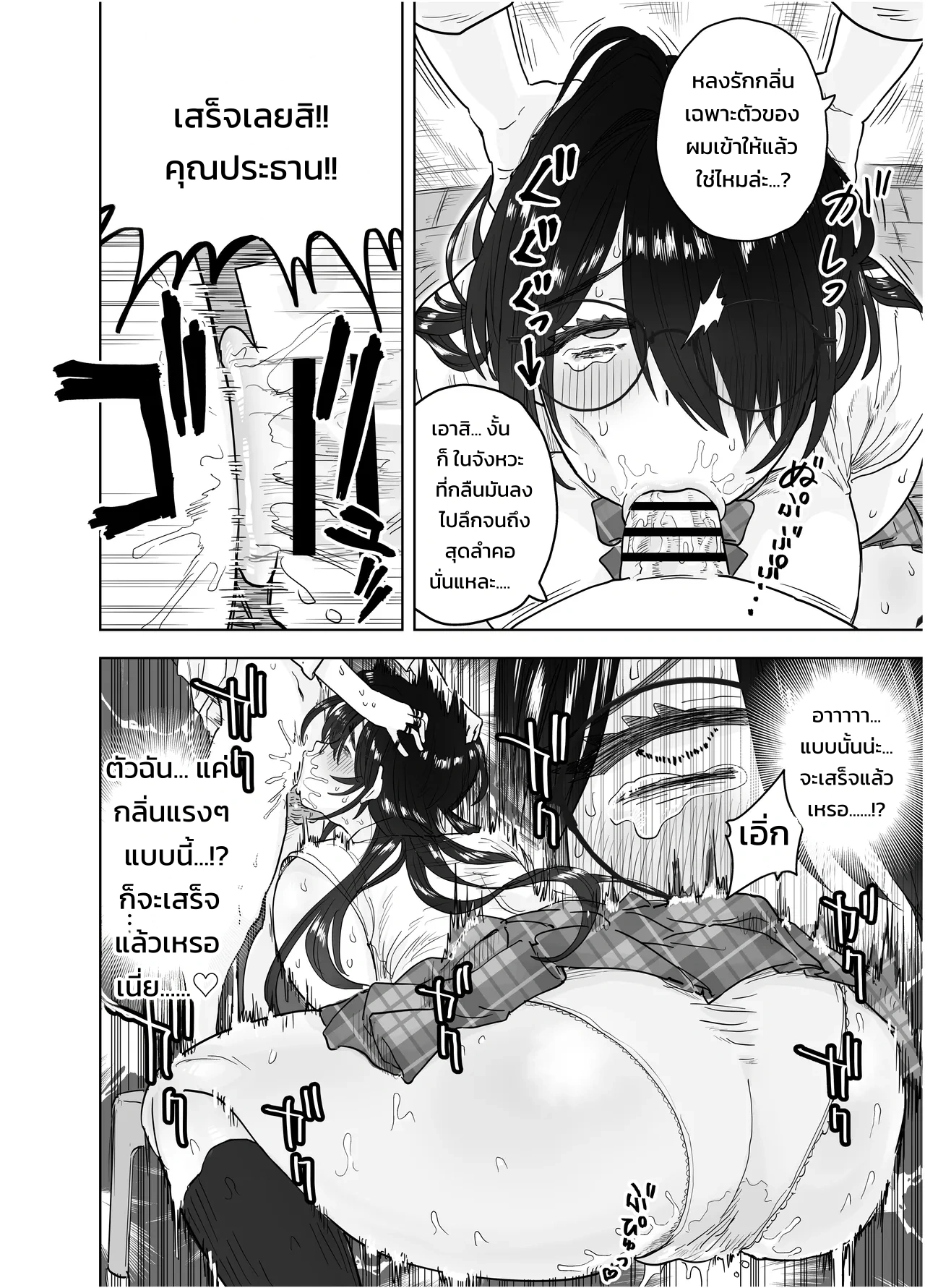 ประธานกรรมการตัวโตของผมคนเดียว ~เมื่อกรรมการห้องสมุดผู้เรียบร้อยคลั่งรักจนกดทับย้อนกลับ~ - หน้า 33 ประธานกรรมการตัวโตของผมคนเดียว ~เมื่อกรรมการห้องสมุดผู้เรียบร้อยคลั่งรักจนกดทับย้อนกลับ~ - หน้า 33