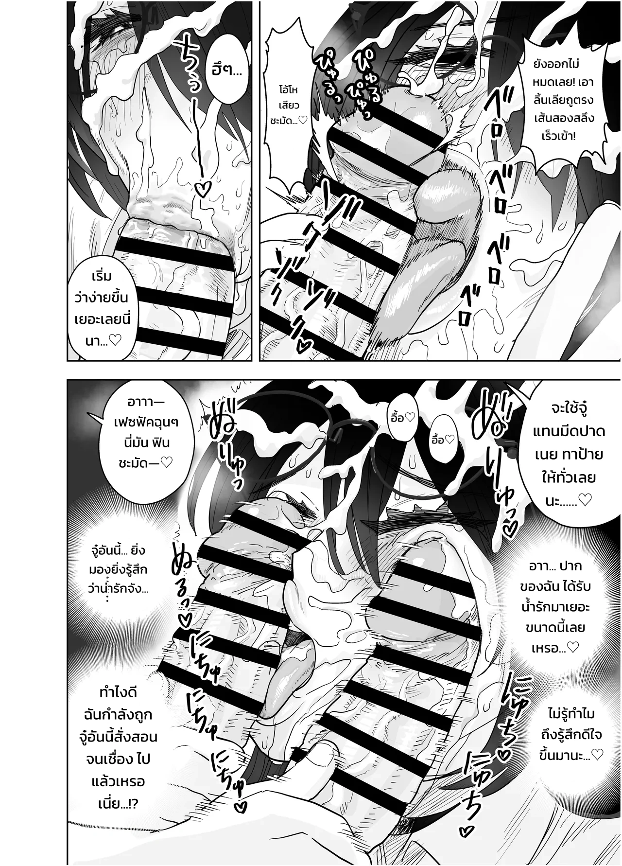 ประธานกรรมการตัวโตของผมคนเดียว ~เมื่อกรรมการห้องสมุดผู้เรียบร้อยคลั่งรักจนกดทับย้อนกลับ~ - หน้า 37 ประธานกรรมการตัวโตของผมคนเดียว ~เมื่อกรรมการห้องสมุดผู้เรียบร้อยคลั่งรักจนกดทับย้อนกลับ~ - หน้า 37