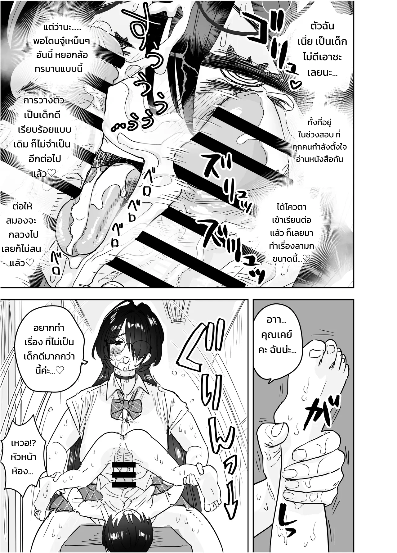 ประธานกรรมการตัวโตของผมคนเดียว ~เมื่อกรรมการห้องสมุดผู้เรียบร้อยคลั่งรักจนกดทับย้อนกลับ~ - หน้า 38 ประธานกรรมการตัวโตของผมคนเดียว ~เมื่อกรรมการห้องสมุดผู้เรียบร้อยคลั่งรักจนกดทับย้อนกลับ~ - หน้า 38