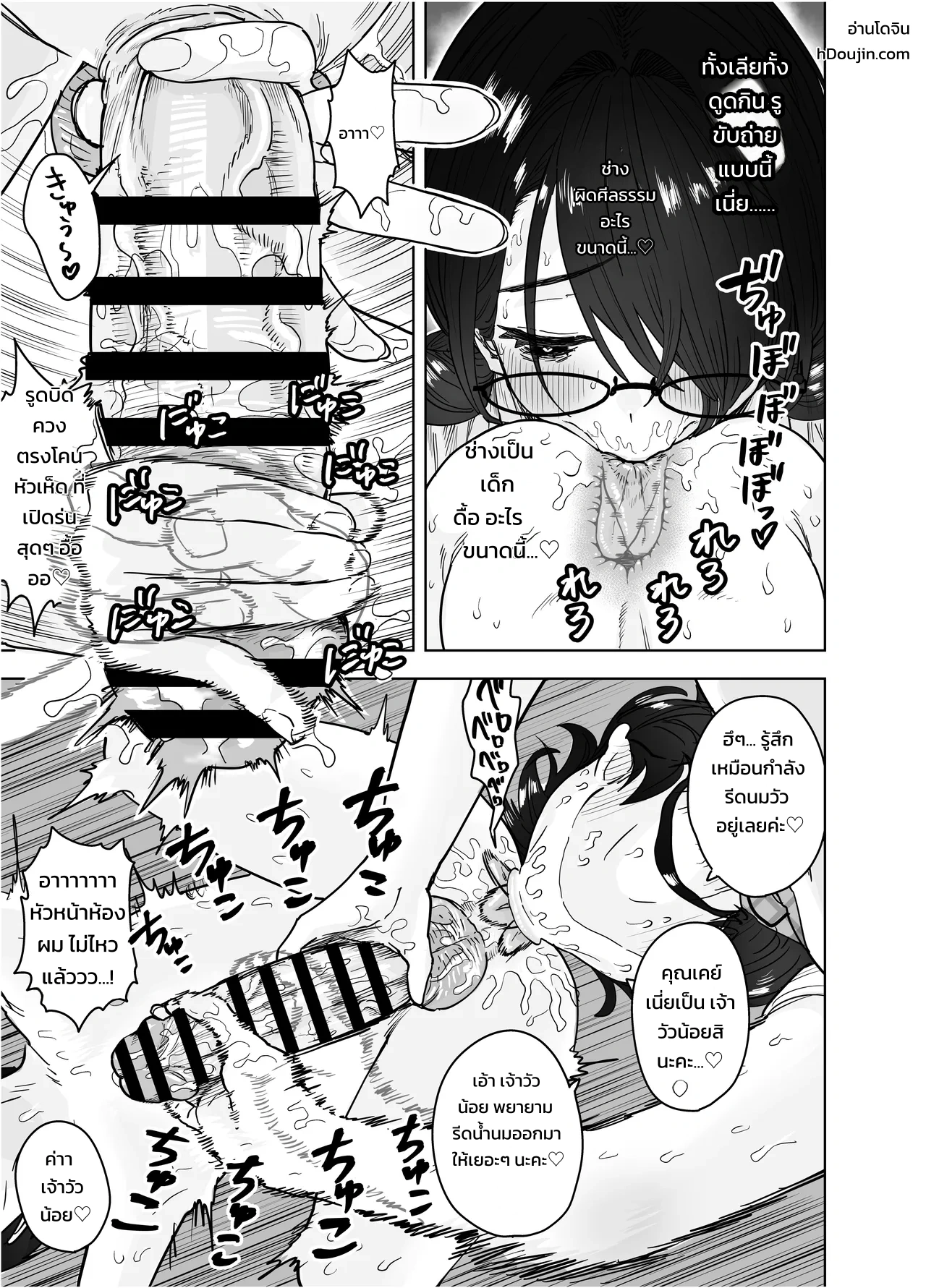 ประธานกรรมการตัวโตของผมคนเดียว ~เมื่อกรรมการห้องสมุดผู้เรียบร้อยคลั่งรักจนกดทับย้อนกลับ~ - หน้า 42 ประธานกรรมการตัวโตของผมคนเดียว ~เมื่อกรรมการห้องสมุดผู้เรียบร้อยคลั่งรักจนกดทับย้อนกลับ~ - หน้า 42