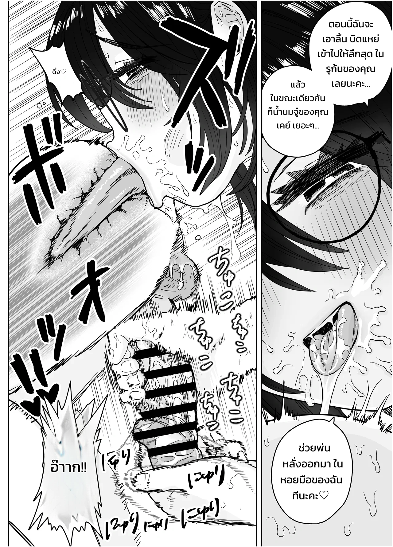 ประธานกรรมการตัวโตของผมคนเดียว ~เมื่อกรรมการห้องสมุดผู้เรียบร้อยคลั่งรักจนกดทับย้อนกลับ~ - หน้า 43 ประธานกรรมการตัวโตของผมคนเดียว ~เมื่อกรรมการห้องสมุดผู้เรียบร้อยคลั่งรักจนกดทับย้อนกลับ~ - หน้า 43