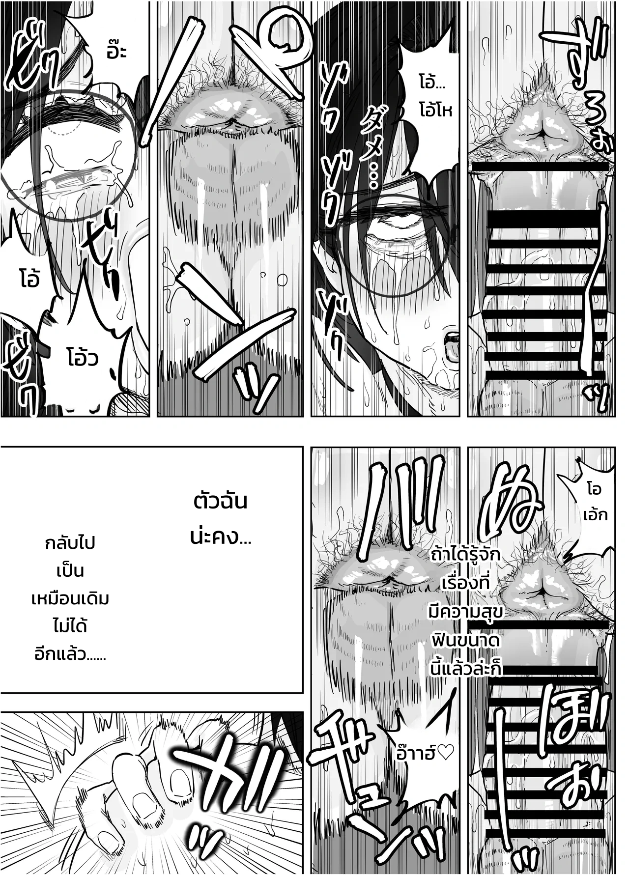 ประธานกรรมการตัวโตของผมคนเดียว ~เมื่อกรรมการห้องสมุดผู้เรียบร้อยคลั่งรักจนกดทับย้อนกลับ~ - หน้า 54 ประธานกรรมการตัวโตของผมคนเดียว ~เมื่อกรรมการห้องสมุดผู้เรียบร้อยคลั่งรักจนกดทับย้อนกลับ~ - หน้า 54