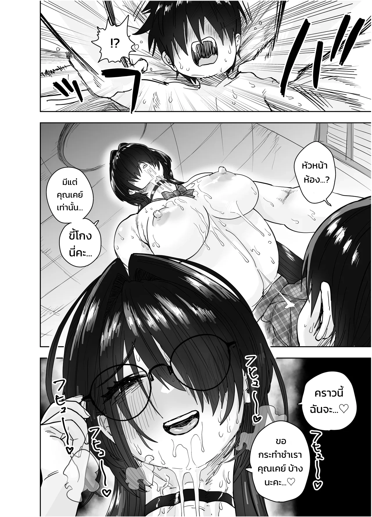 ประธานกรรมการตัวโตของผมคนเดียว ~เมื่อกรรมการห้องสมุดผู้เรียบร้อยคลั่งรักจนกดทับย้อนกลับ~ - หน้า 55 ประธานกรรมการตัวโตของผมคนเดียว ~เมื่อกรรมการห้องสมุดผู้เรียบร้อยคลั่งรักจนกดทับย้อนกลับ~ - หน้า 55