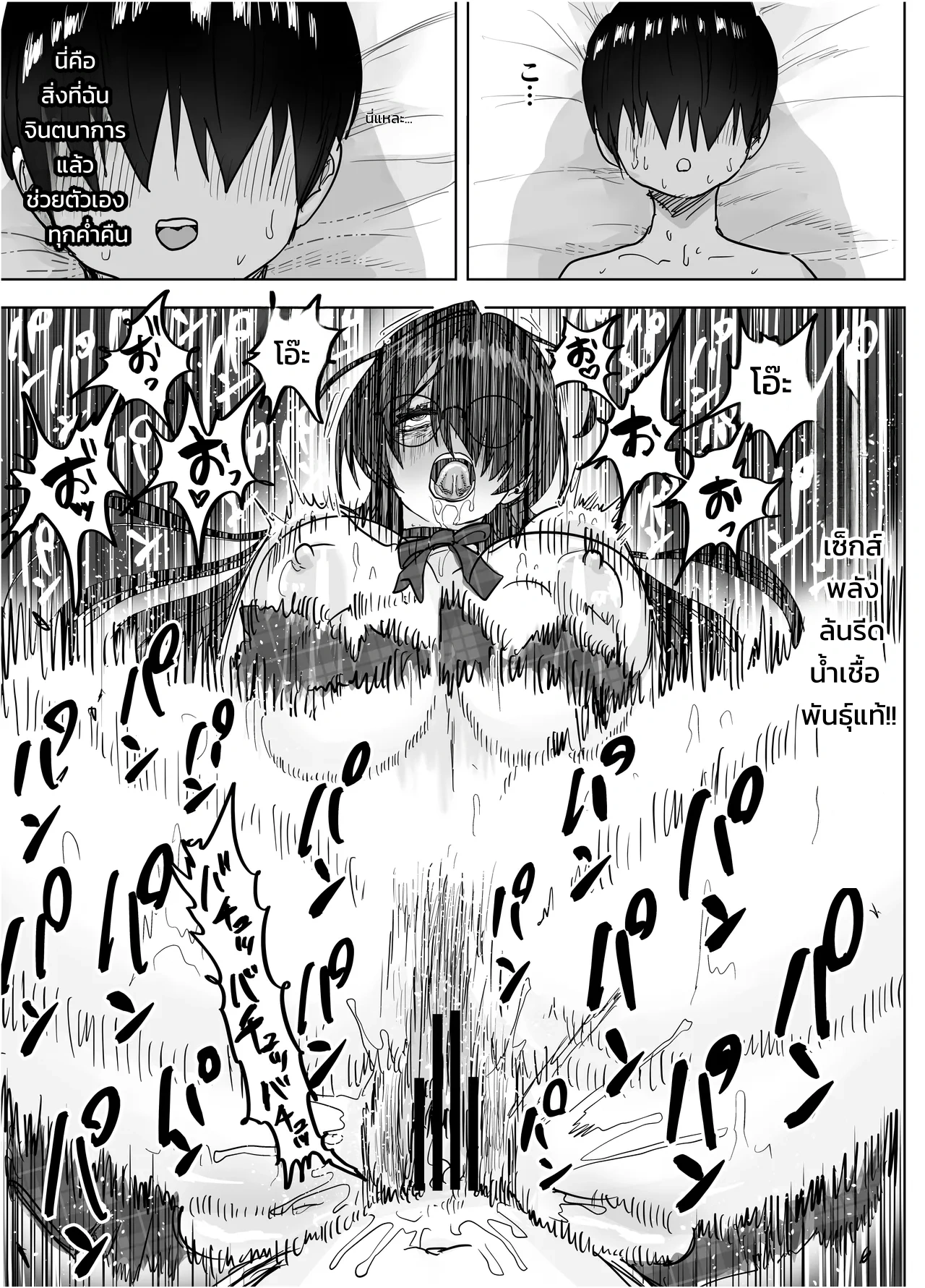ประธานกรรมการตัวโตของผมคนเดียว ~เมื่อกรรมการห้องสมุดผู้เรียบร้อยคลั่งรักจนกดทับย้อนกลับ~ - หน้า 56 ประธานกรรมการตัวโตของผมคนเดียว ~เมื่อกรรมการห้องสมุดผู้เรียบร้อยคลั่งรักจนกดทับย้อนกลับ~ - หน้า 56