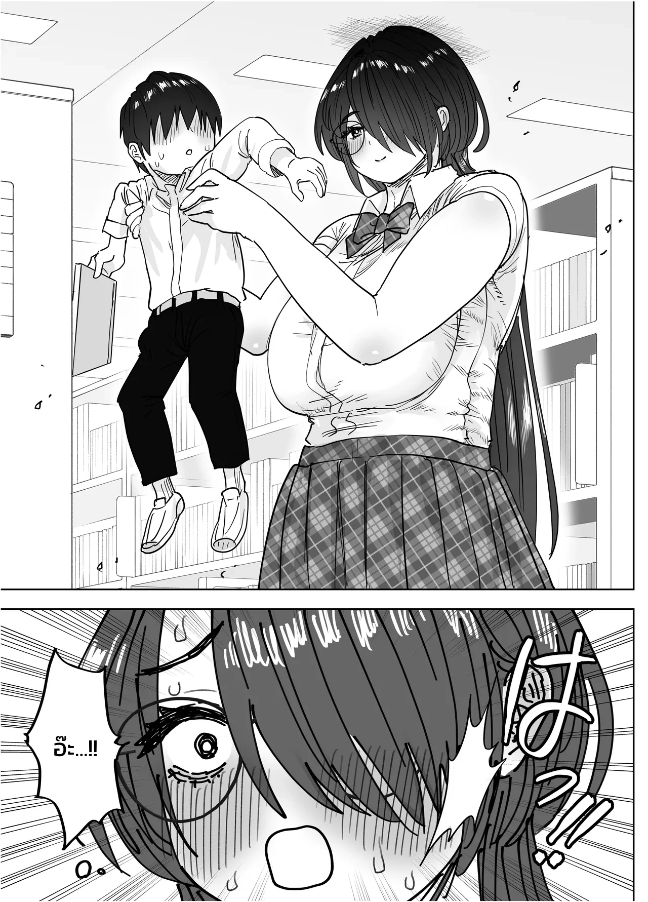 ประธานกรรมการตัวโตของผมคนเดียว ~เมื่อกรรมการห้องสมุดผู้เรียบร้อยคลั่งรักจนกดทับย้อนกลับ~ - หน้า 6 ประธานกรรมการตัวโตของผมคนเดียว ~เมื่อกรรมการห้องสมุดผู้เรียบร้อยคลั่งรักจนกดทับย้อนกลับ~ - หน้า 6