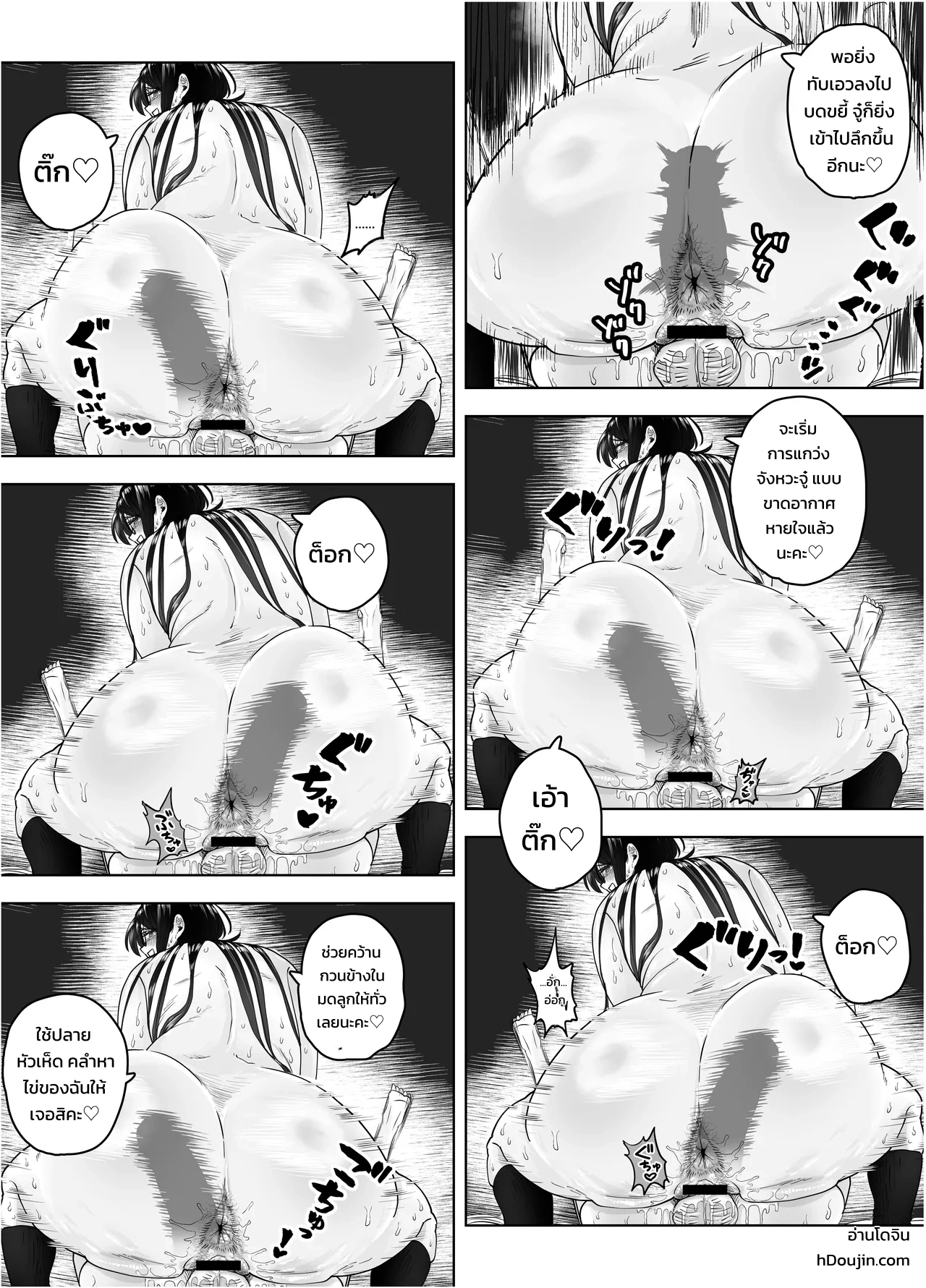 ประธานกรรมการตัวโตของผมคนเดียว ~เมื่อกรรมการห้องสมุดผู้เรียบร้อยคลั่งรักจนกดทับย้อนกลับ~ - หน้า 62 ประธานกรรมการตัวโตของผมคนเดียว ~เมื่อกรรมการห้องสมุดผู้เรียบร้อยคลั่งรักจนกดทับย้อนกลับ~ - หน้า 62