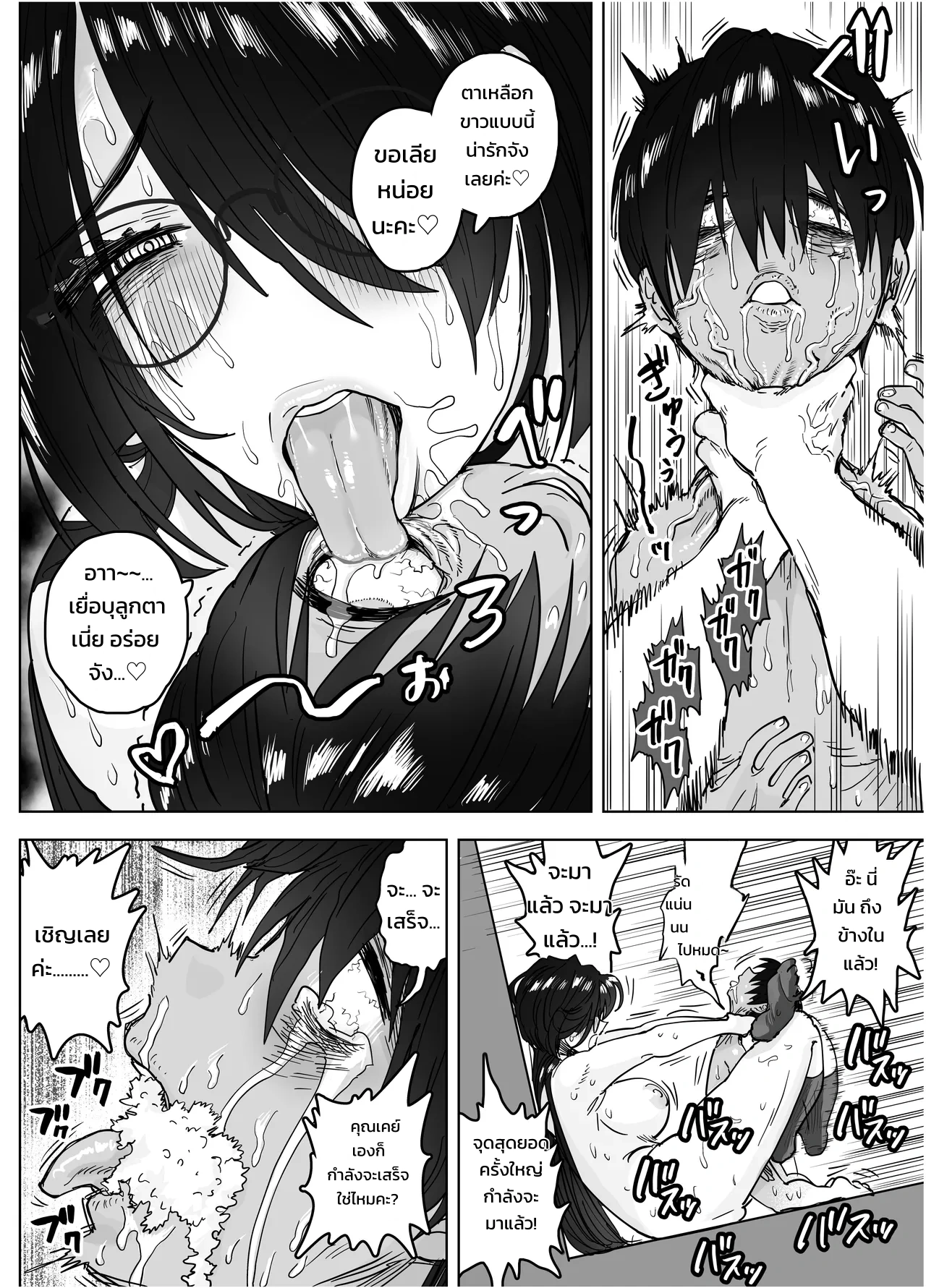 ประธานกรรมการตัวโตของผมคนเดียว ~เมื่อกรรมการห้องสมุดผู้เรียบร้อยคลั่งรักจนกดทับย้อนกลับ~ - หน้า 63 ประธานกรรมการตัวโตของผมคนเดียว ~เมื่อกรรมการห้องสมุดผู้เรียบร้อยคลั่งรักจนกดทับย้อนกลับ~ - หน้า 63