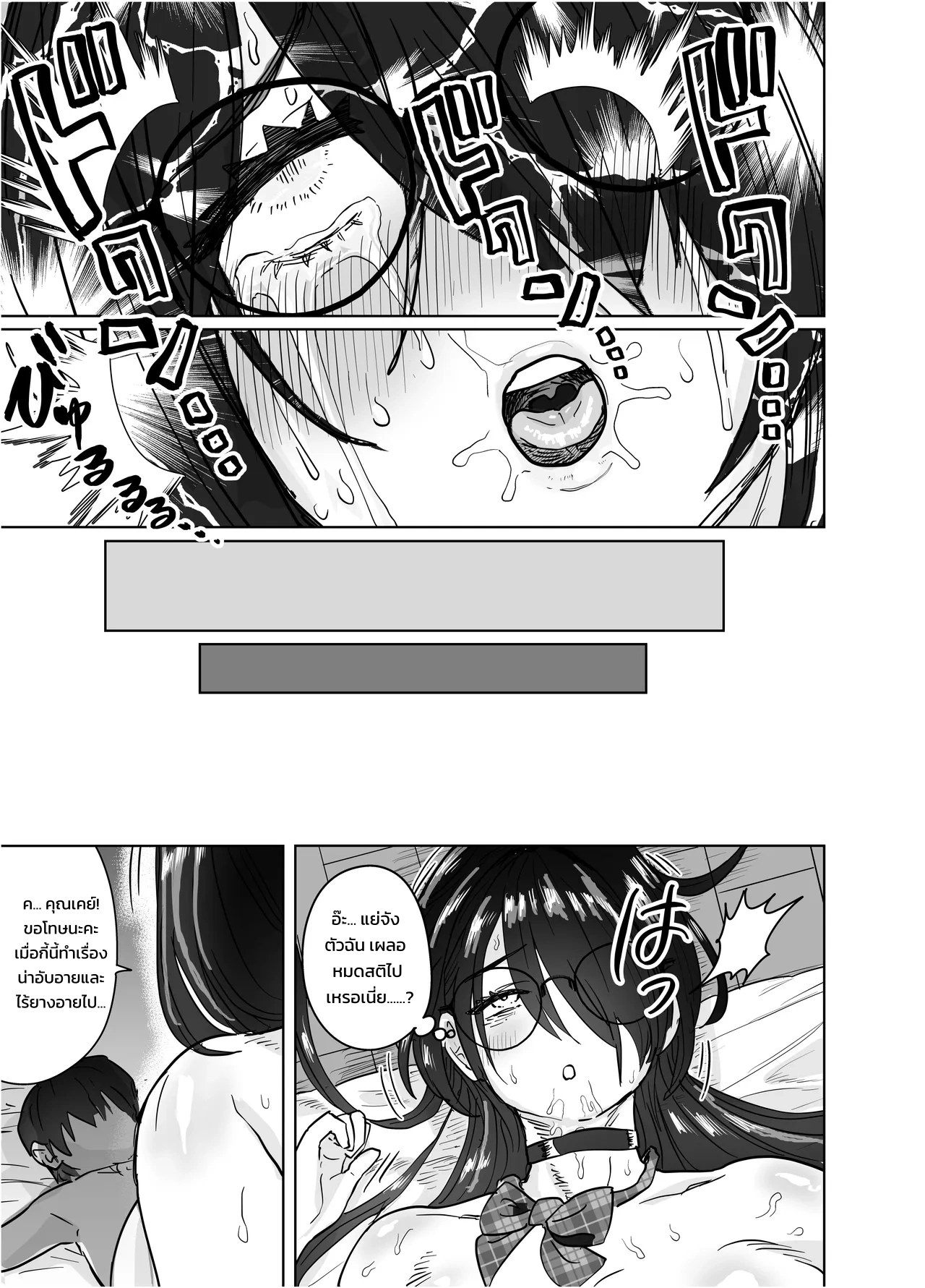 ประธานกรรมการตัวโตของผมคนเดียว ~เมื่อกรรมการห้องสมุดผู้เรียบร้อยคลั่งรักจนกดทับย้อนกลับ~ - หน้า 66 ประธานกรรมการตัวโตของผมคนเดียว ~เมื่อกรรมการห้องสมุดผู้เรียบร้อยคลั่งรักจนกดทับย้อนกลับ~ - หน้า 66