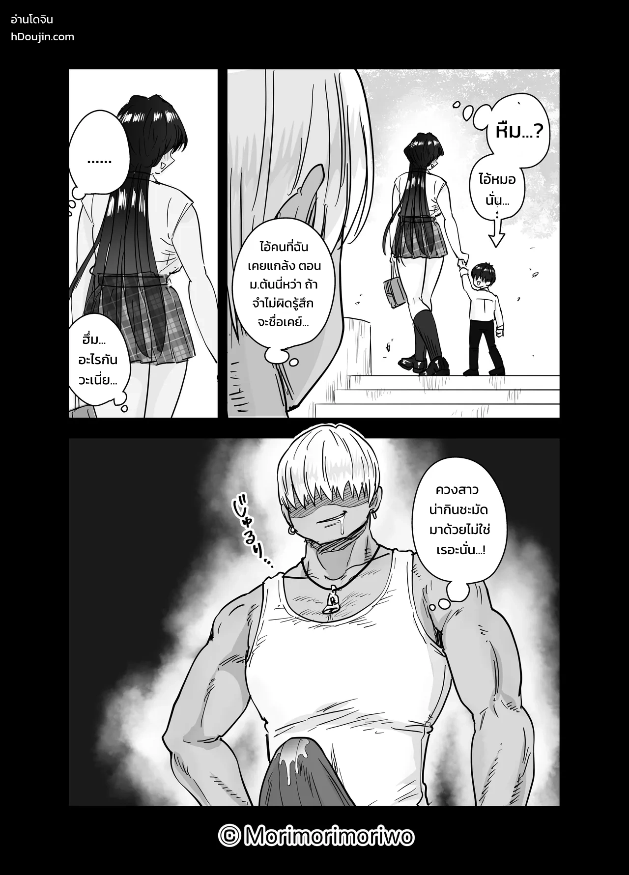 ประธานกรรมการตัวโตของผมคนเดียว ~เมื่อกรรมการห้องสมุดผู้เรียบร้อยคลั่งรักจนกดทับย้อนกลับ~ - หน้า 69 ประธานกรรมการตัวโตของผมคนเดียว ~เมื่อกรรมการห้องสมุดผู้เรียบร้อยคลั่งรักจนกดทับย้อนกลับ~ - หน้า 69