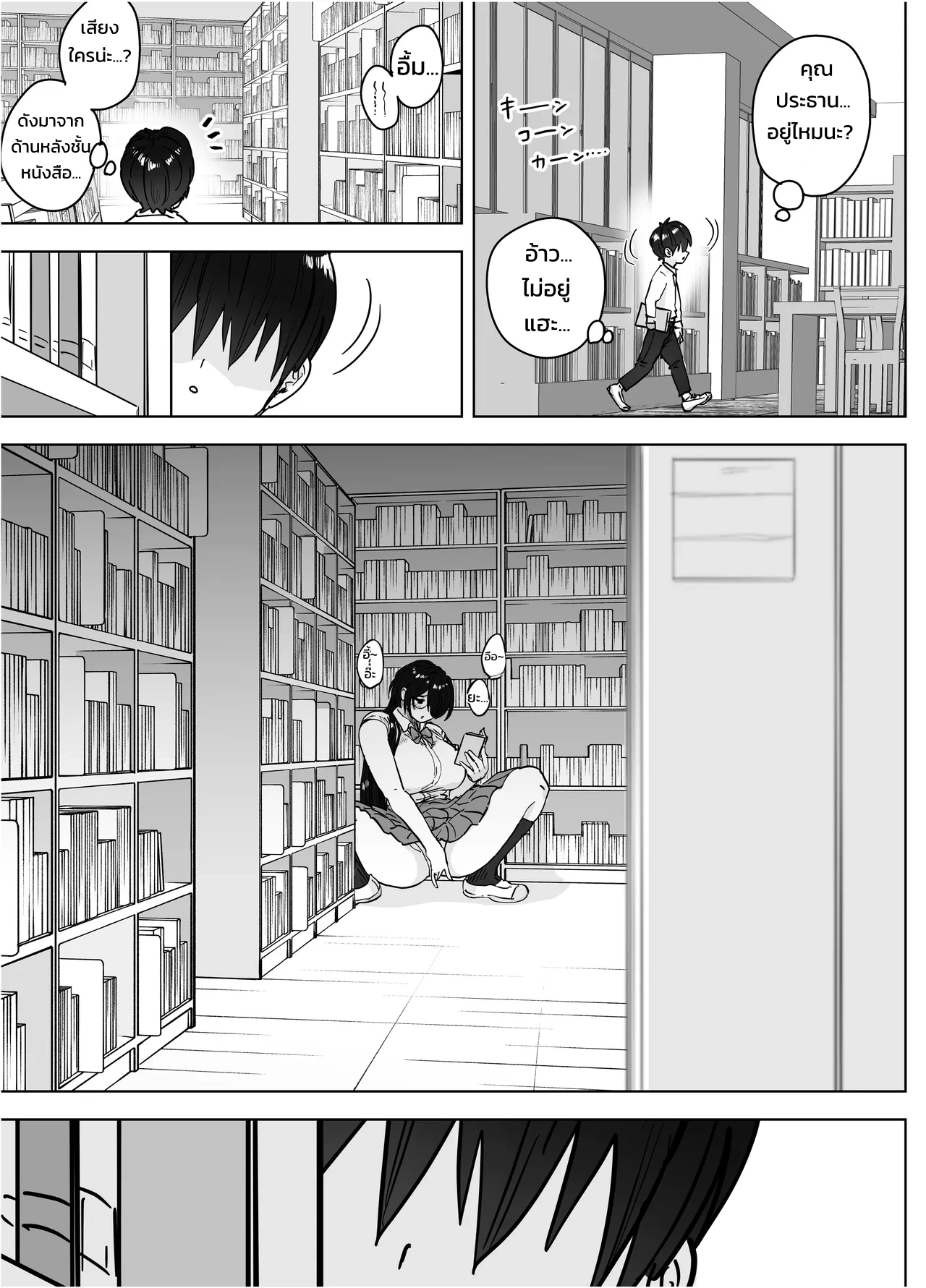ประธานกรรมการตัวโตของผมคนเดียว ~เมื่อกรรมการห้องสมุดผู้เรียบร้อยคลั่งรักจนกดทับย้อนกลับ~ - หน้า 8 ประธานกรรมการตัวโตของผมคนเดียว ~เมื่อกรรมการห้องสมุดผู้เรียบร้อยคลั่งรักจนกดทับย้อนกลับ~ - หน้า 8