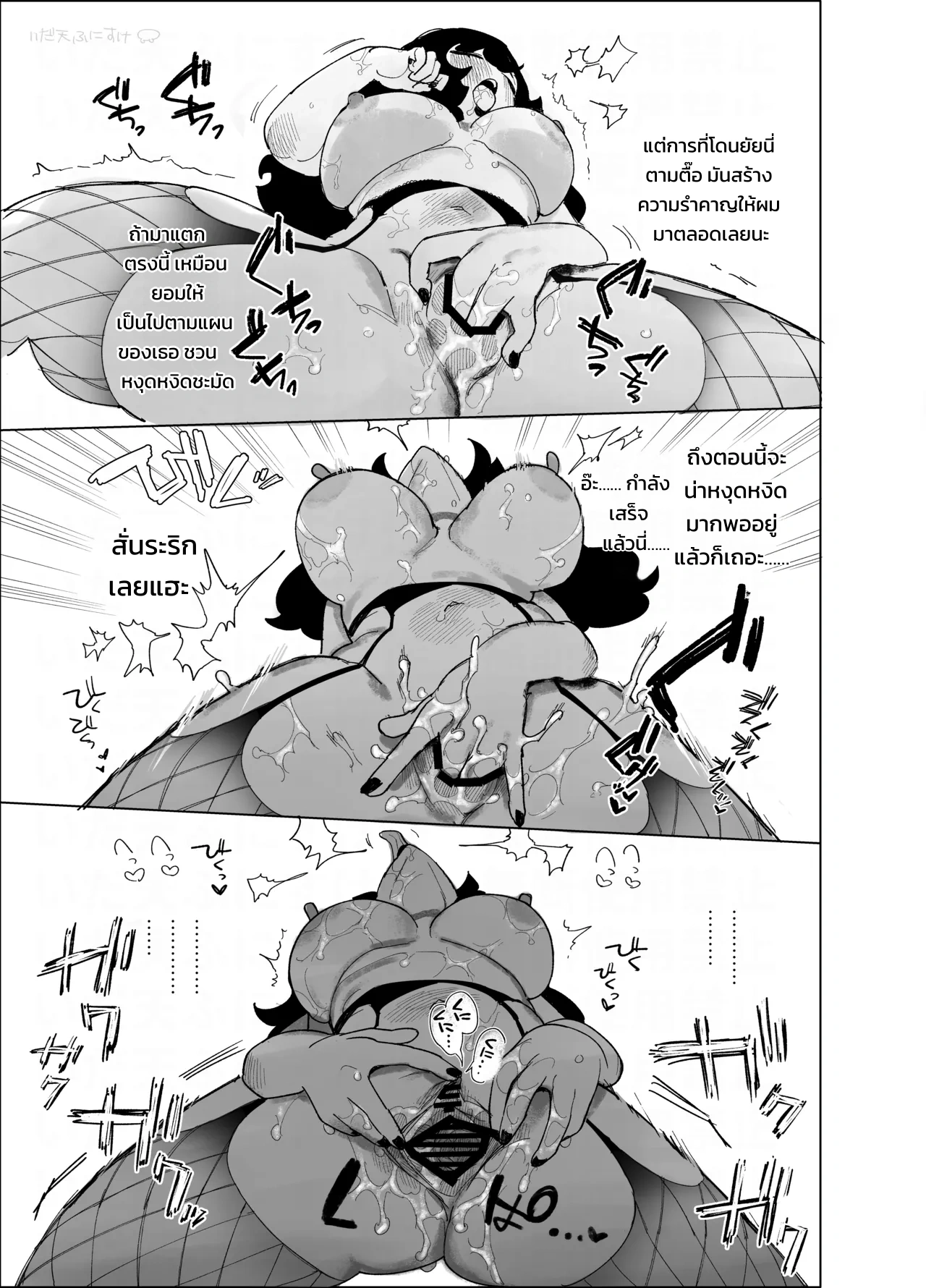 วิญญาณลามกของสาวสตอล์กเกอร์สุดตื๊อ - หน้า 5