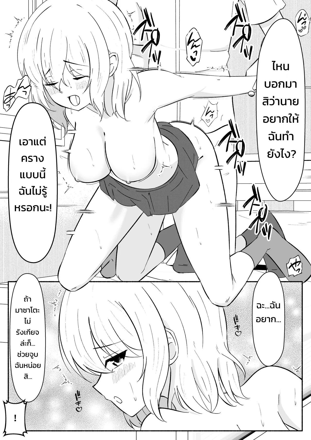 เมื่อลองมีอะไรกับเพื่อนสมัยเด็กที่กลายร่างเป็นผู้หญิง - หน้า 16 เมื่อลองมีอะไรกับเพื่อนสมัยเด็กที่กลายร่างเป็นผู้หญิง - หน้า 16