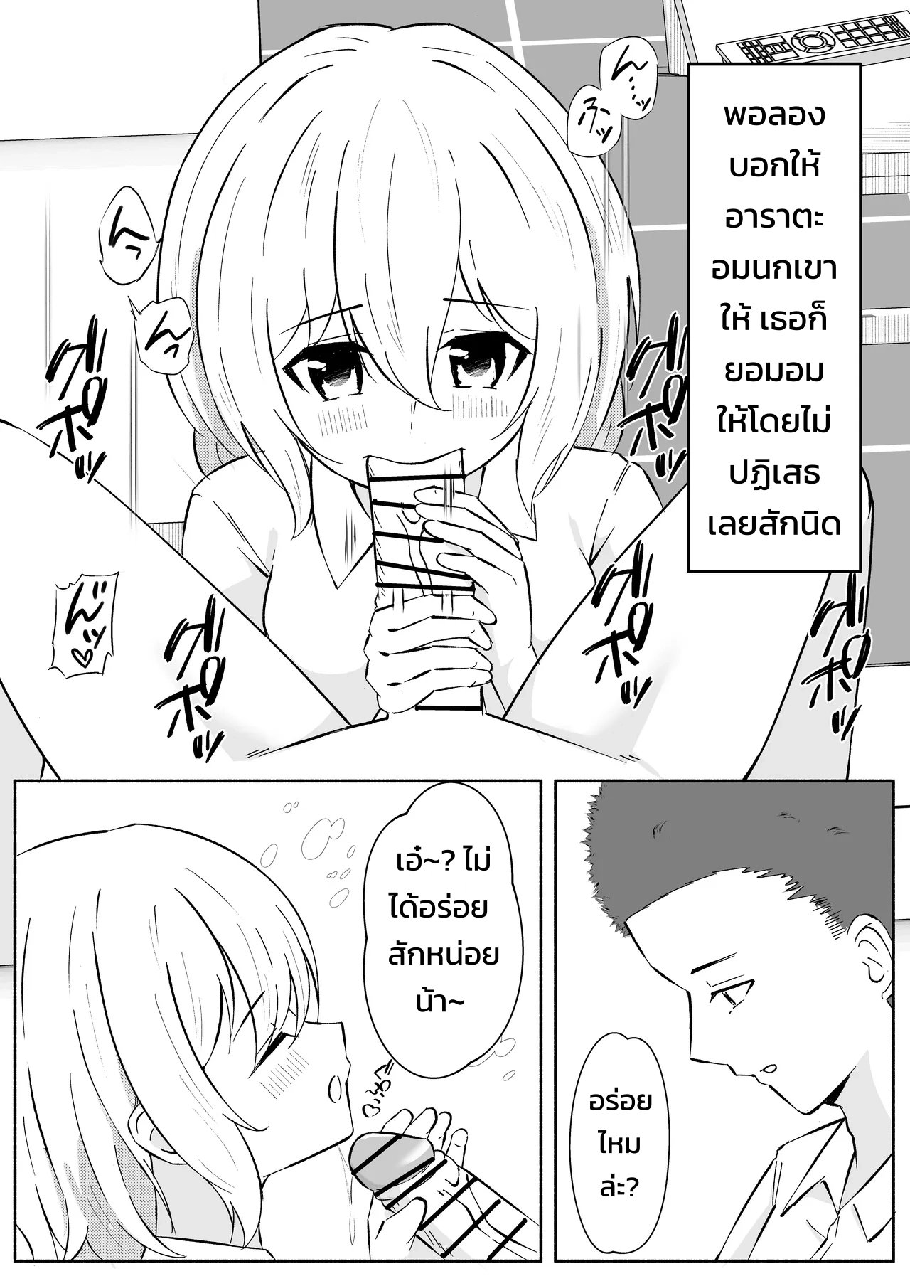เมื่อลองมีอะไรกับเพื่อนสมัยเด็กที่กลายร่างเป็นผู้หญิง - หน้า 21 เมื่อลองมีอะไรกับเพื่อนสมัยเด็กที่กลายร่างเป็นผู้หญิง - หน้า 21
