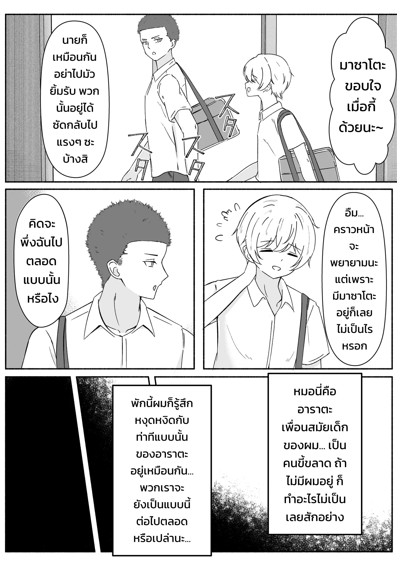 เมื่อลองมีอะไรกับเพื่อนสมัยเด็กที่กลายร่างเป็นผู้หญิง - หน้า 3 เมื่อลองมีอะไรกับเพื่อนสมัยเด็กที่กลายร่างเป็นผู้หญิง - หน้า 3