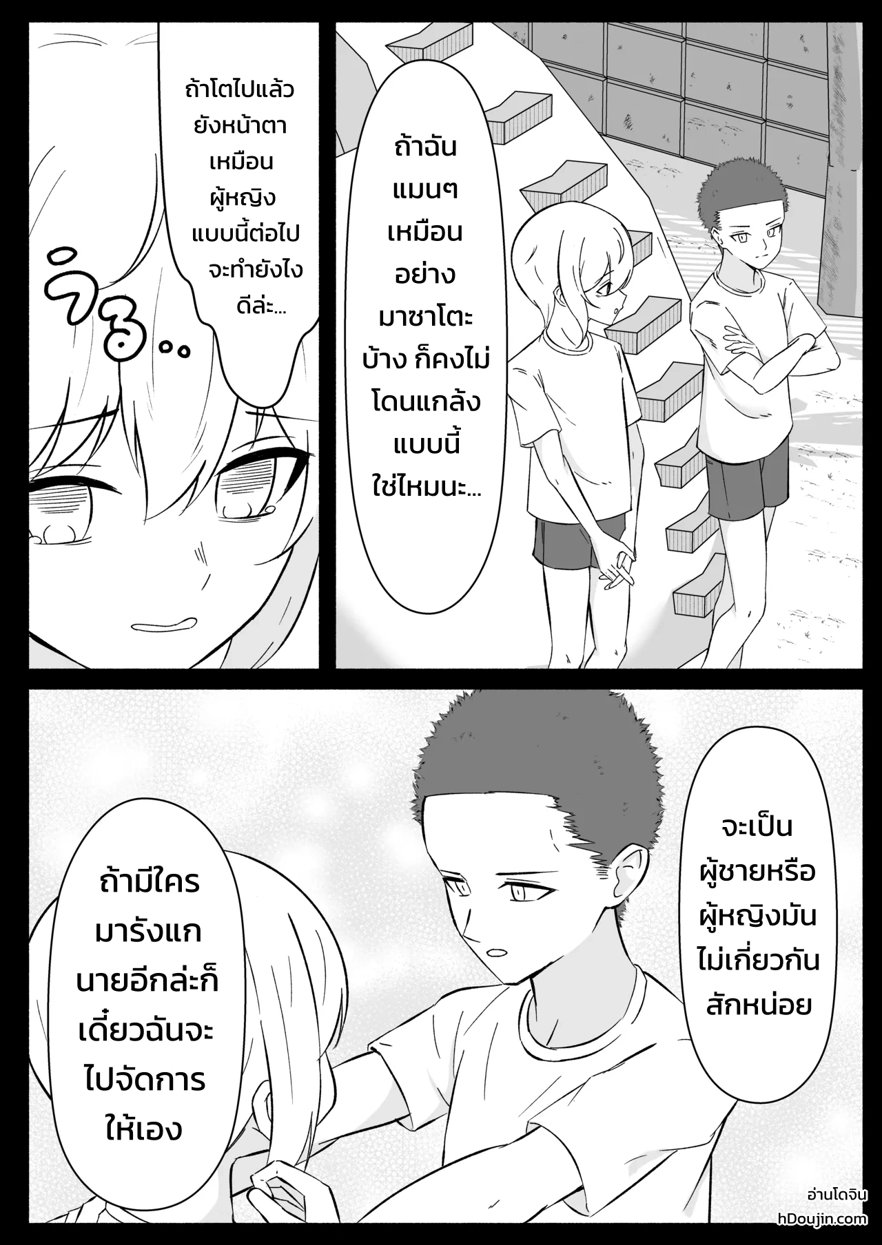 เมื่อลองมีอะไรกับเพื่อนสมัยเด็กที่กลายร่างเป็นผู้หญิง - หน้า 40 เมื่อลองมีอะไรกับเพื่อนสมัยเด็กที่กลายร่างเป็นผู้หญิง - หน้า 40