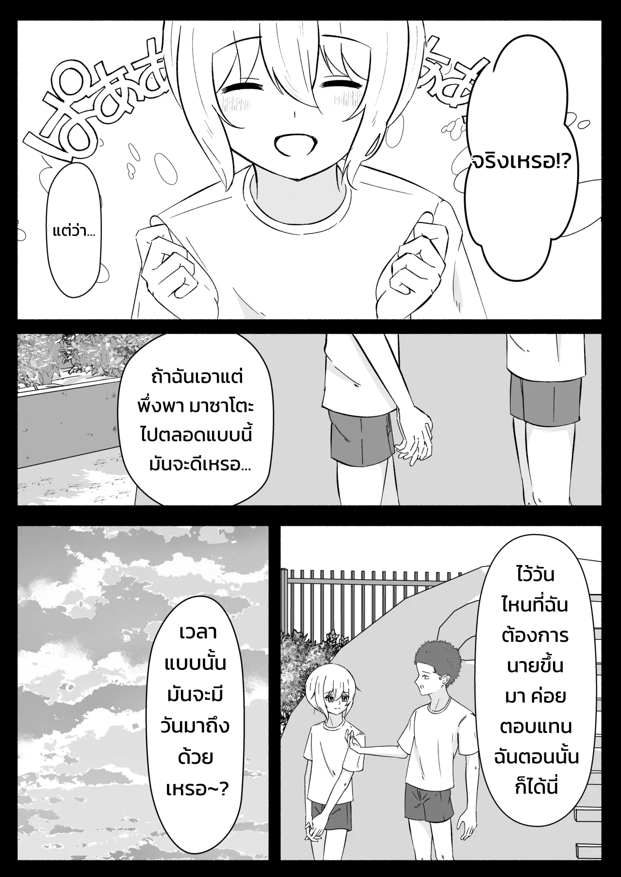 เมื่อลองมีอะไรกับเพื่อนสมัยเด็กที่กลายร่างเป็นผู้หญิง - หน้า 41 เมื่อลองมีอะไรกับเพื่อนสมัยเด็กที่กลายร่างเป็นผู้หญิง - หน้า 41