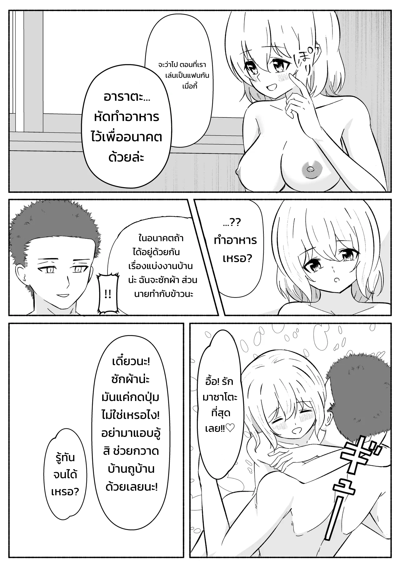 เมื่อลองมีอะไรกับเพื่อนสมัยเด็กที่กลายร่างเป็นผู้หญิง - หน้า 43 เมื่อลองมีอะไรกับเพื่อนสมัยเด็กที่กลายร่างเป็นผู้หญิง - หน้า 43