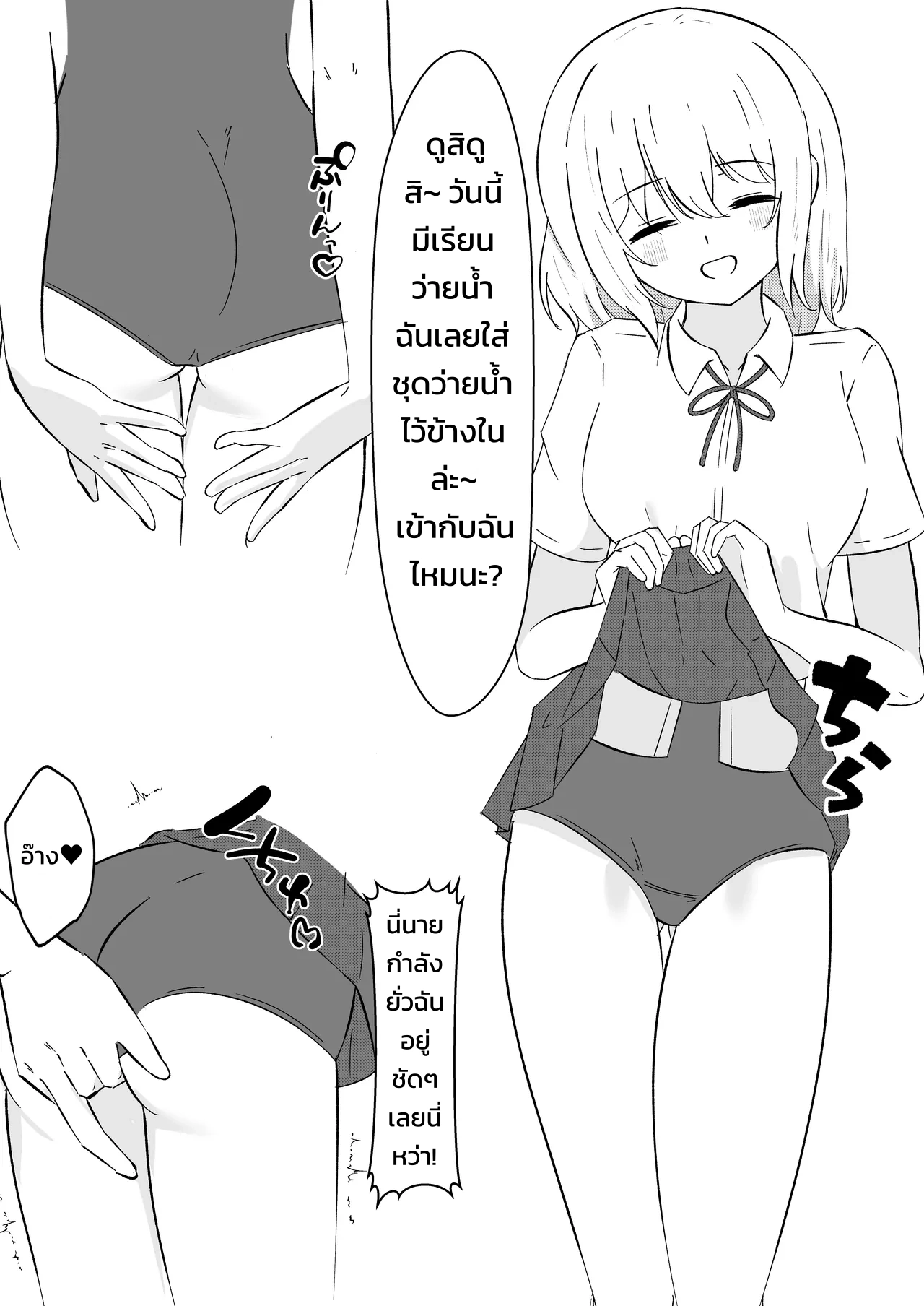 เมื่อลองมีอะไรกับเพื่อนสมัยเด็กที่กลายร่างเป็นผู้หญิง - หน้า 44 เมื่อลองมีอะไรกับเพื่อนสมัยเด็กที่กลายร่างเป็นผู้หญิง - หน้า 44