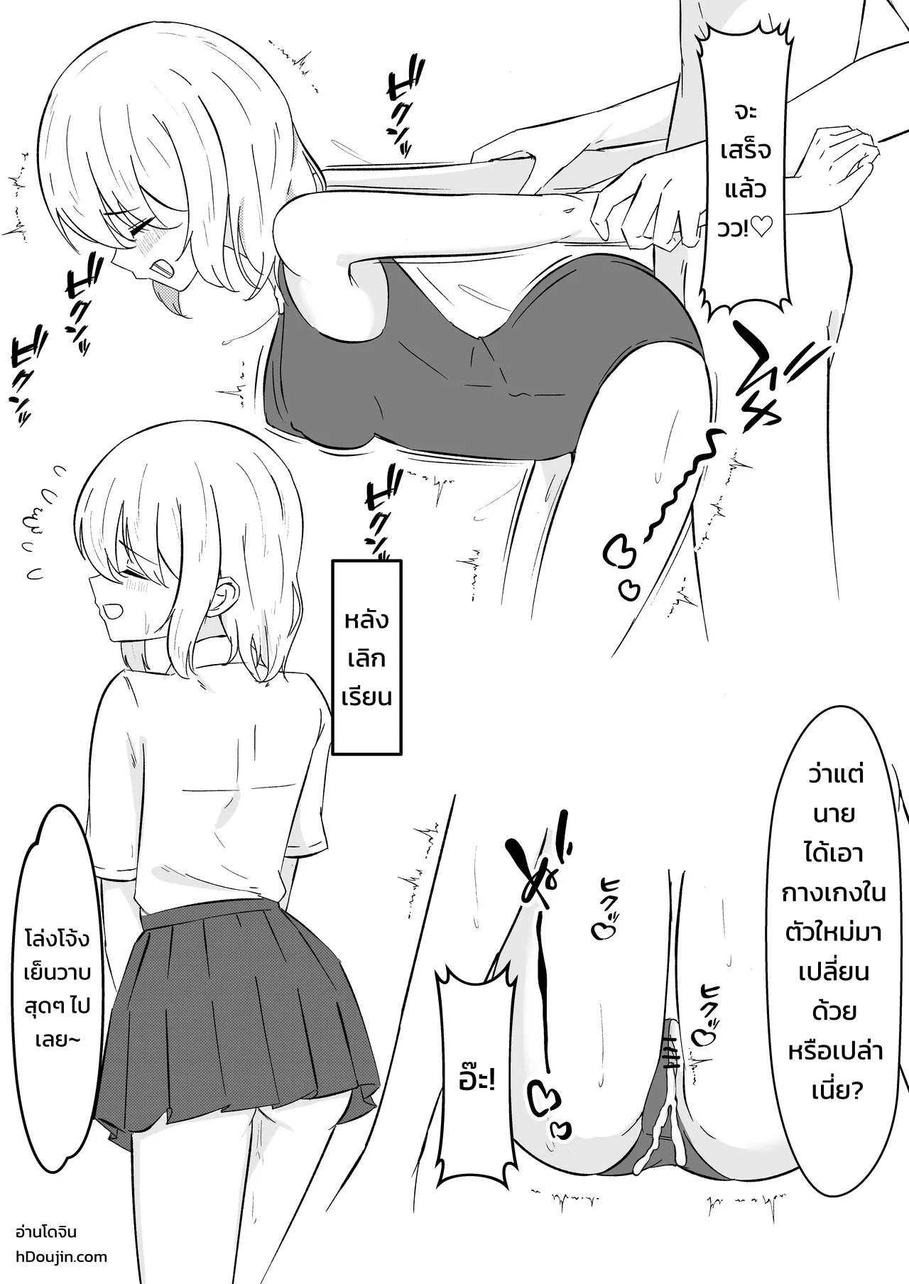 เมื่อลองมีอะไรกับเพื่อนสมัยเด็กที่กลายร่างเป็นผู้หญิง - หน้า 46 เมื่อลองมีอะไรกับเพื่อนสมัยเด็กที่กลายร่างเป็นผู้หญิง - หน้า 46