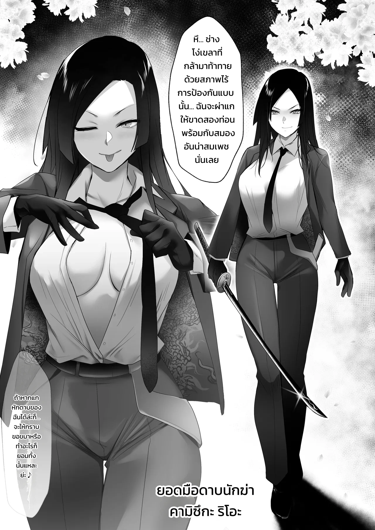 โคลอสเซียมใต้ดินแห่งความมืด ~ยำใหญ่สาวสวยสุดแกร่ง~ - หน้า 23