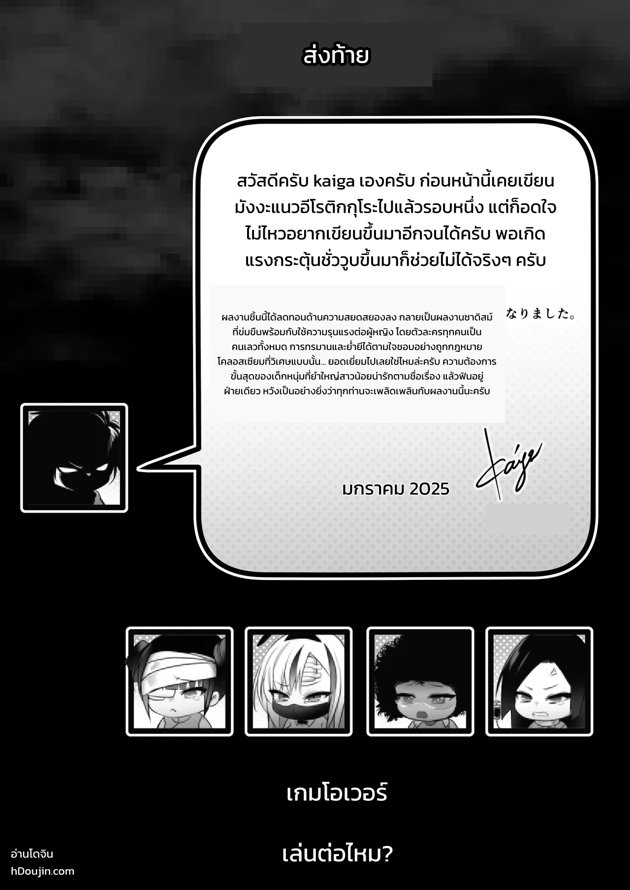 โคลอสเซียมใต้ดินแห่งความมืด ~ยำใหญ่สาวสวยสุดแกร่ง~ - หน้า 30