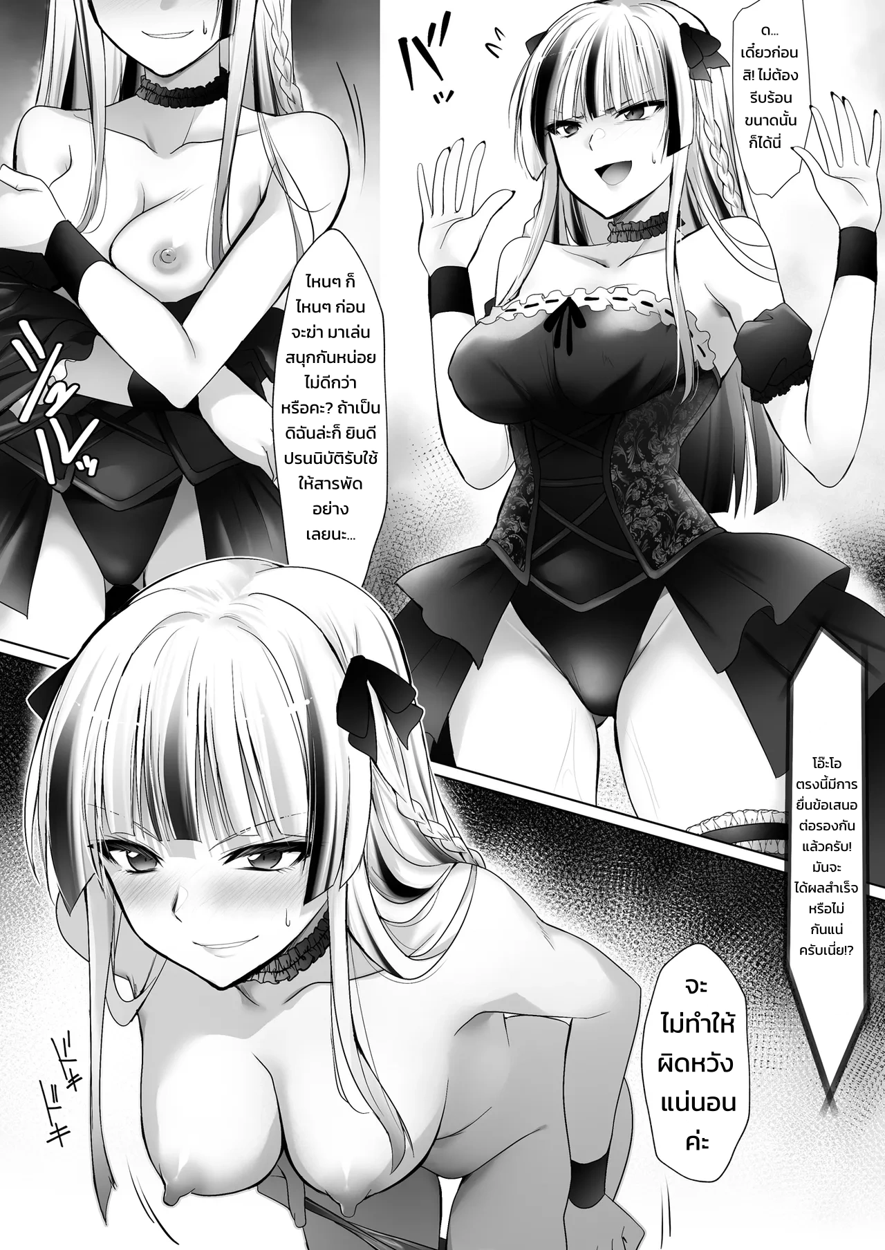 โคลอสเซียมใต้ดินทมิฬ - หน้า 33
